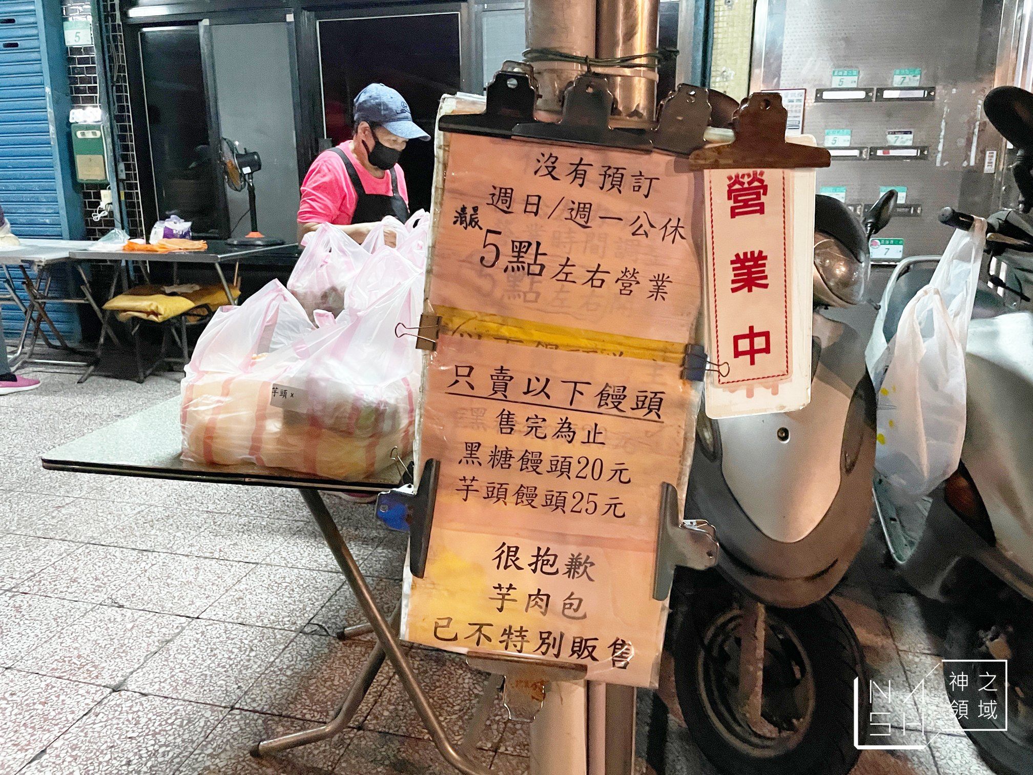 芝山岩阿婆肉包