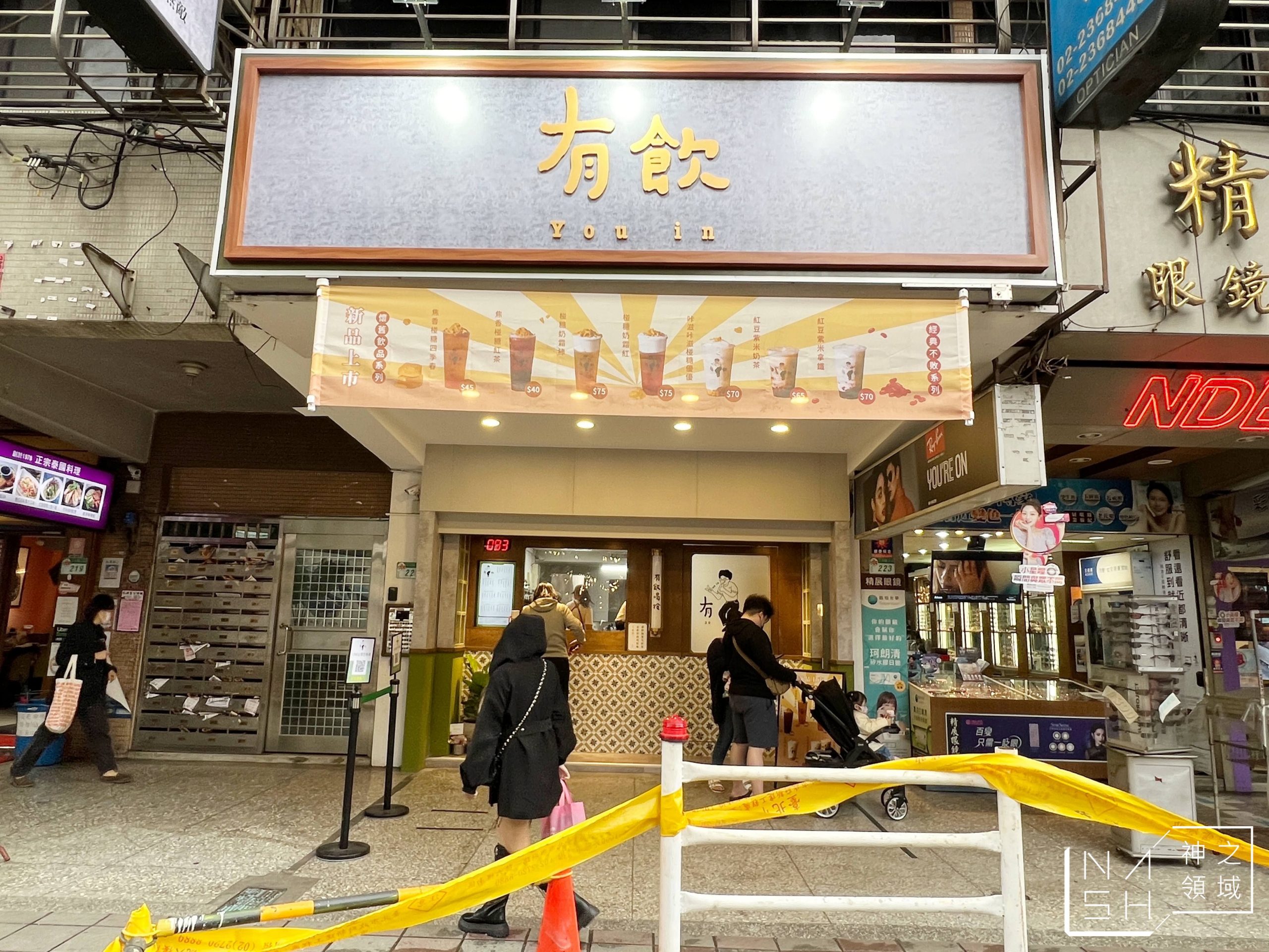 飲料懶人包,有飲,有飲youin,有飲推薦,有飲評價