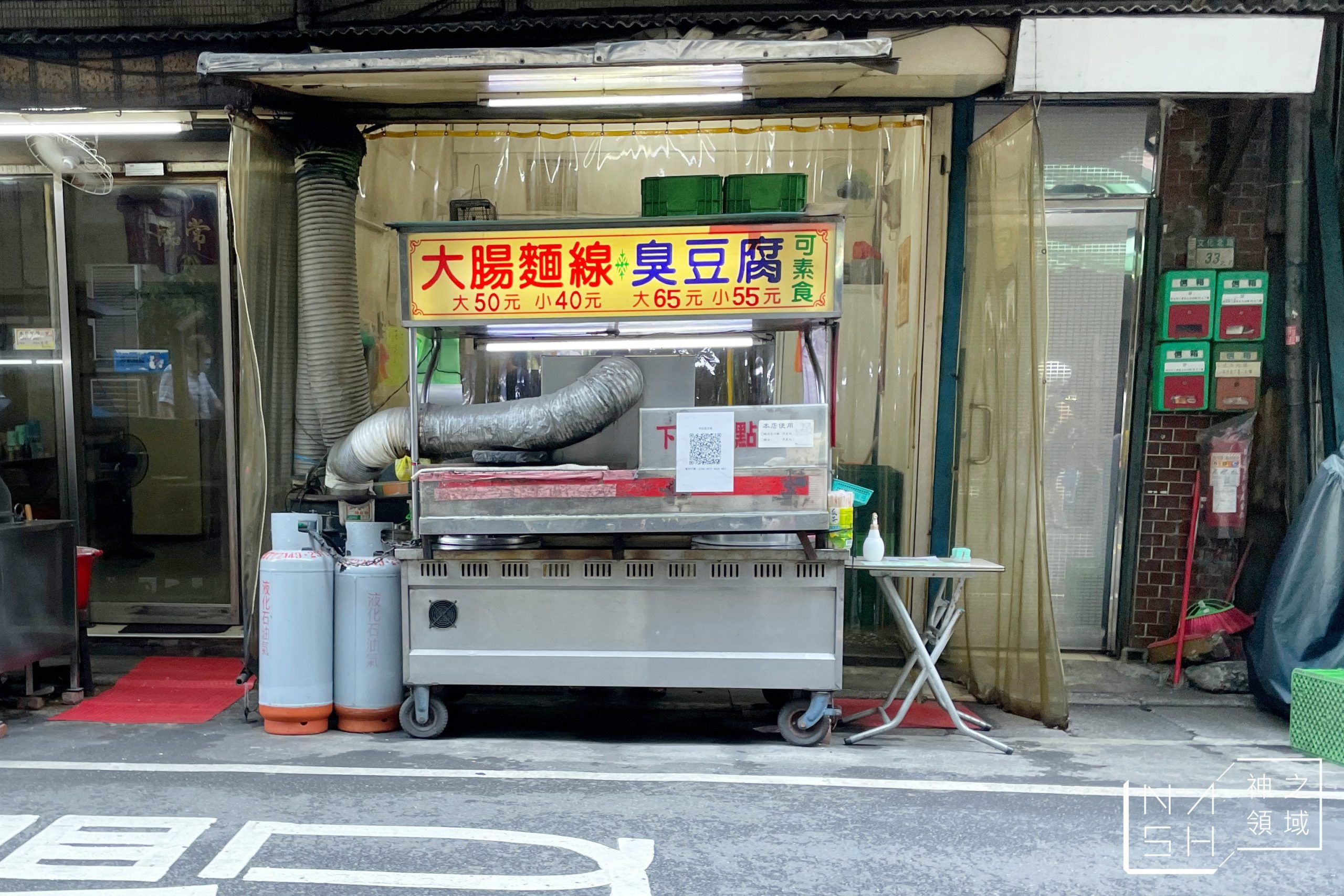 林記臭豆腐&大腸麵線