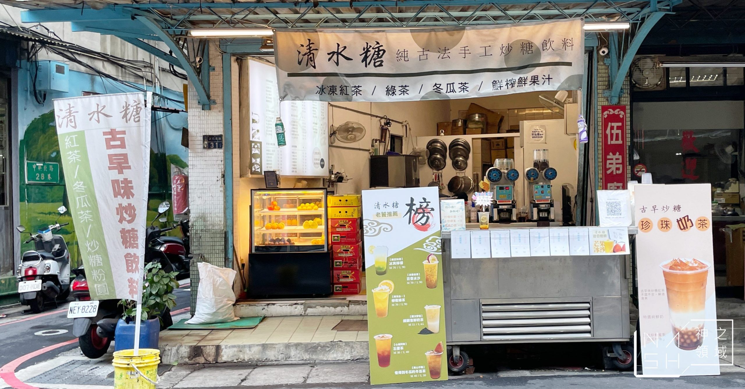 清水糖
