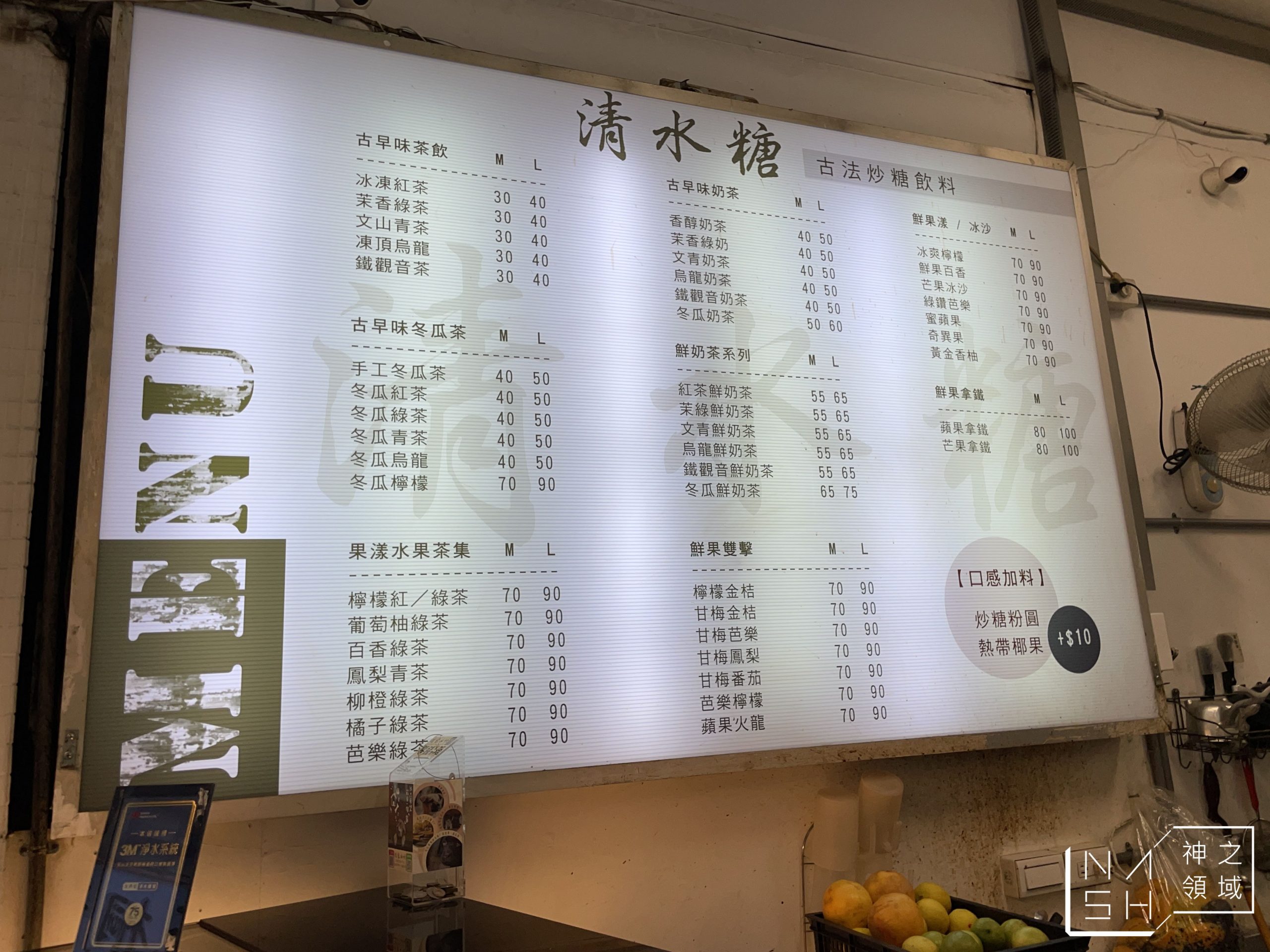 清水糖