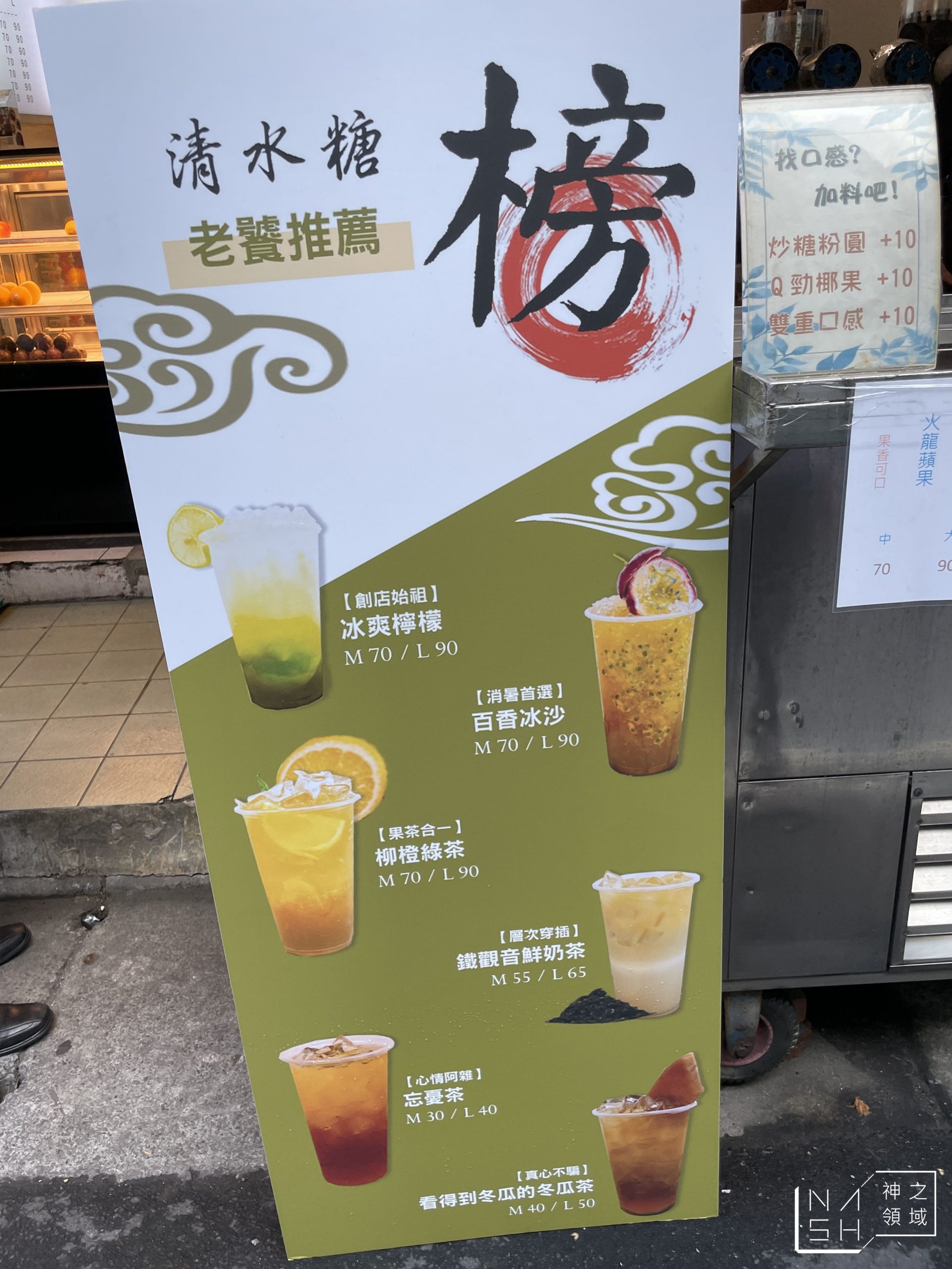 清水糖