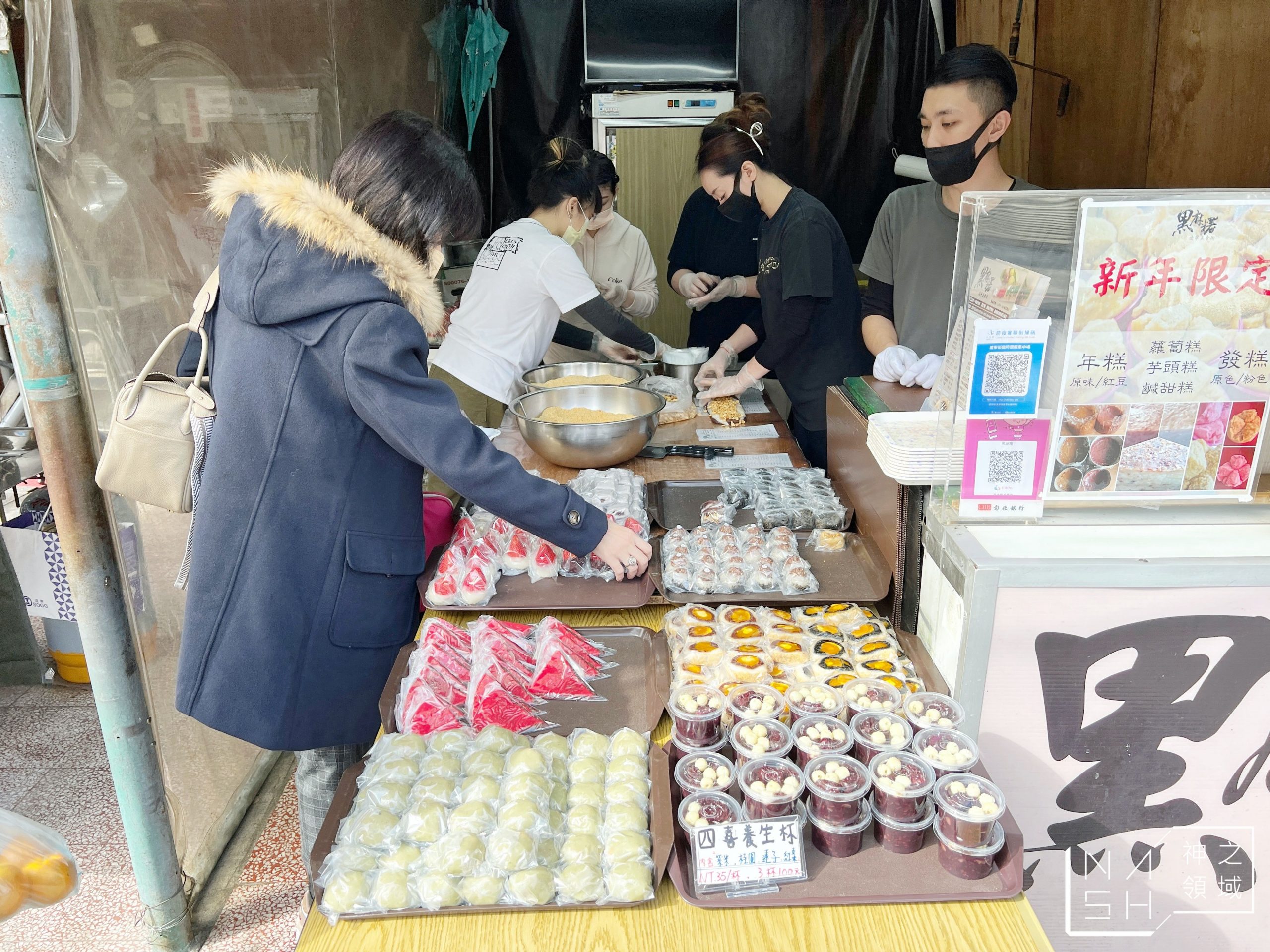 黑麻糬