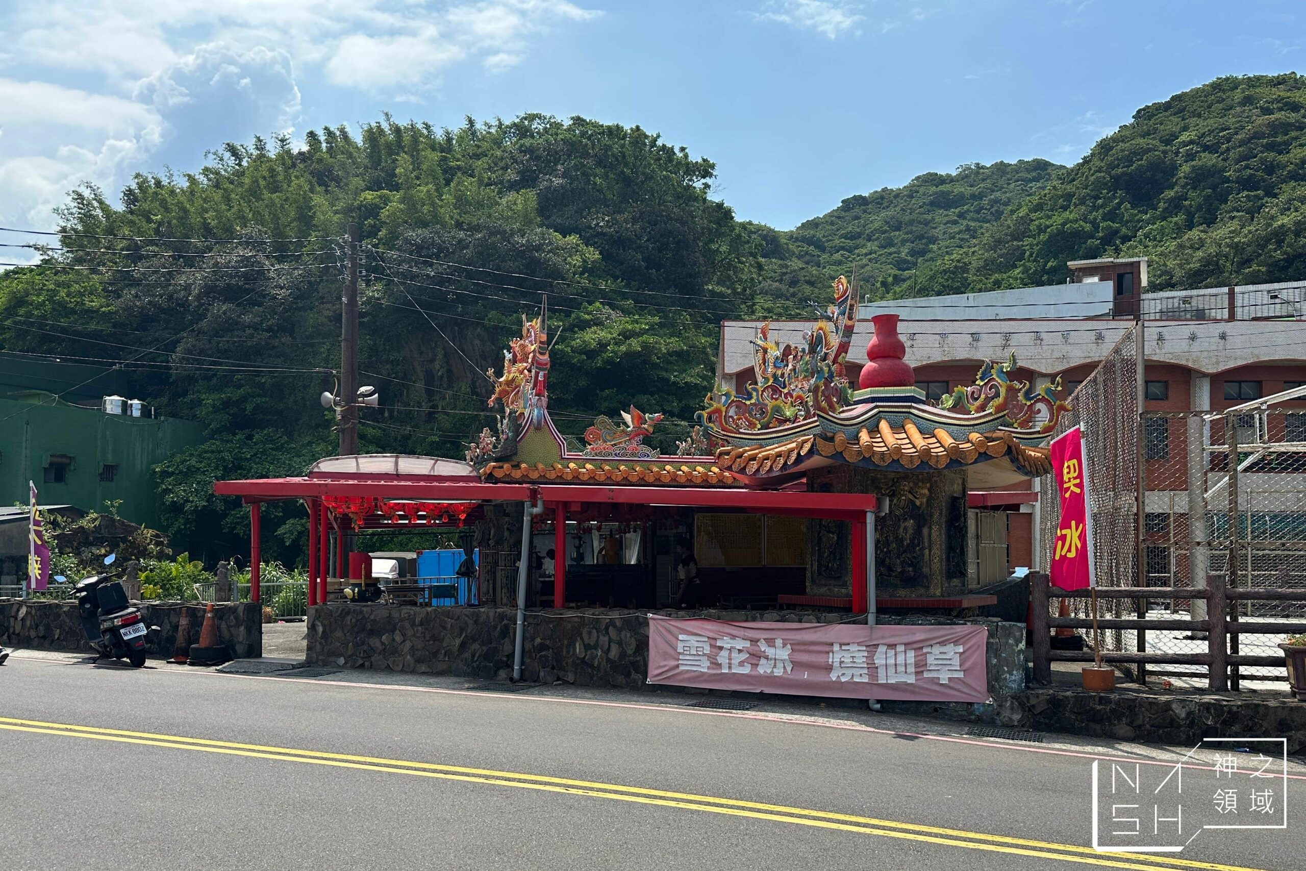 喫冰冰店