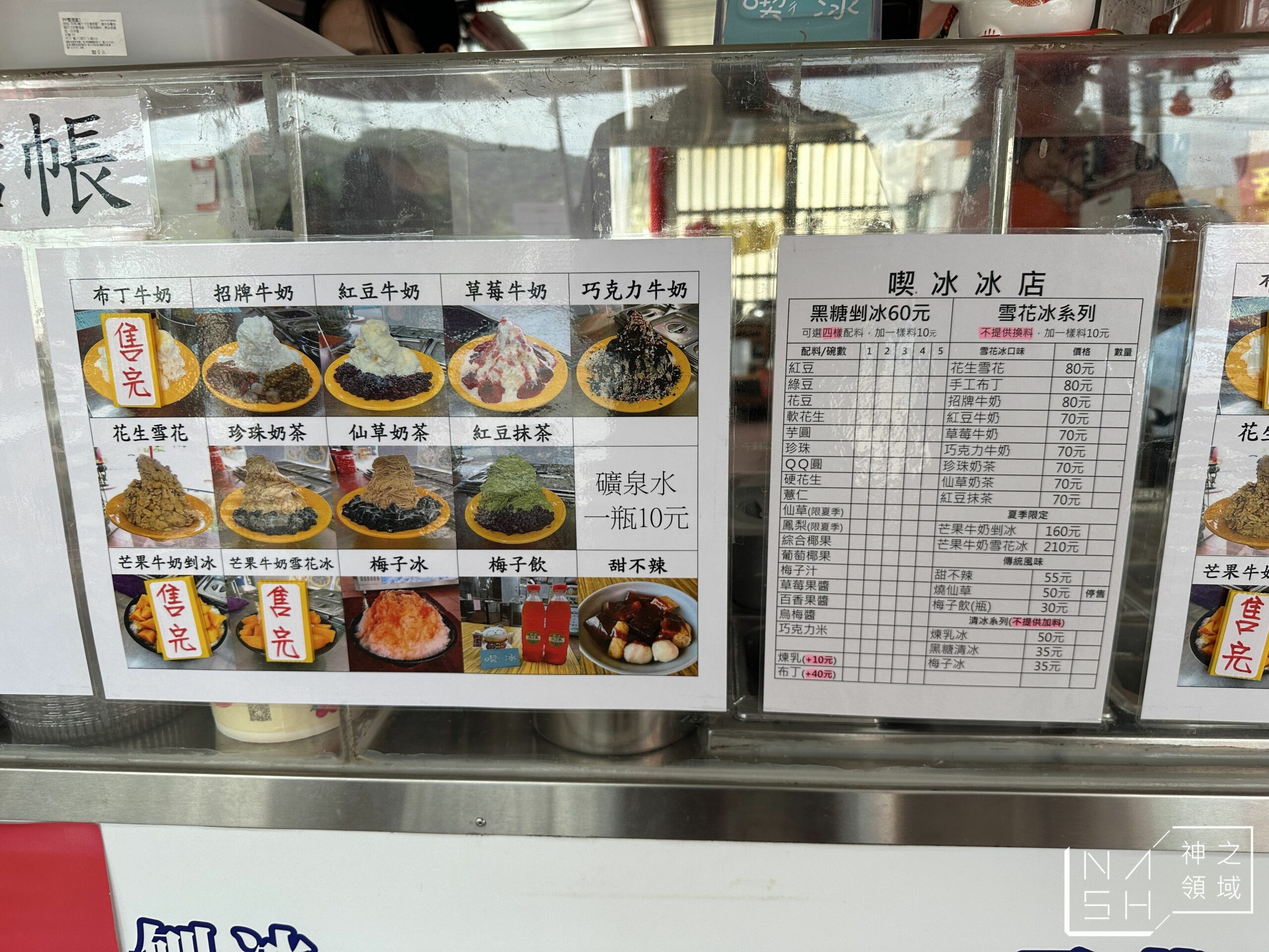 喫冰冰店