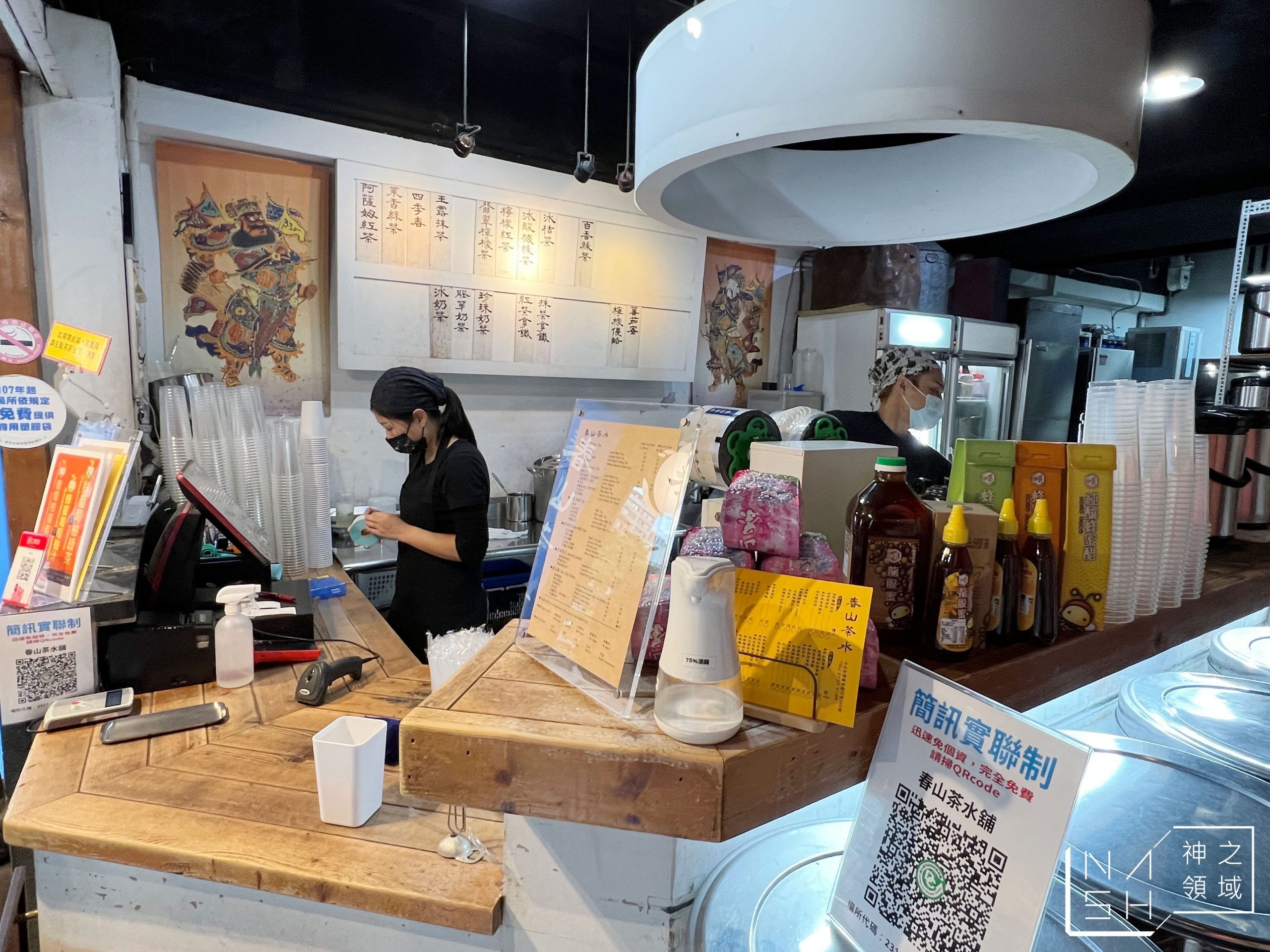 春山茶水舖