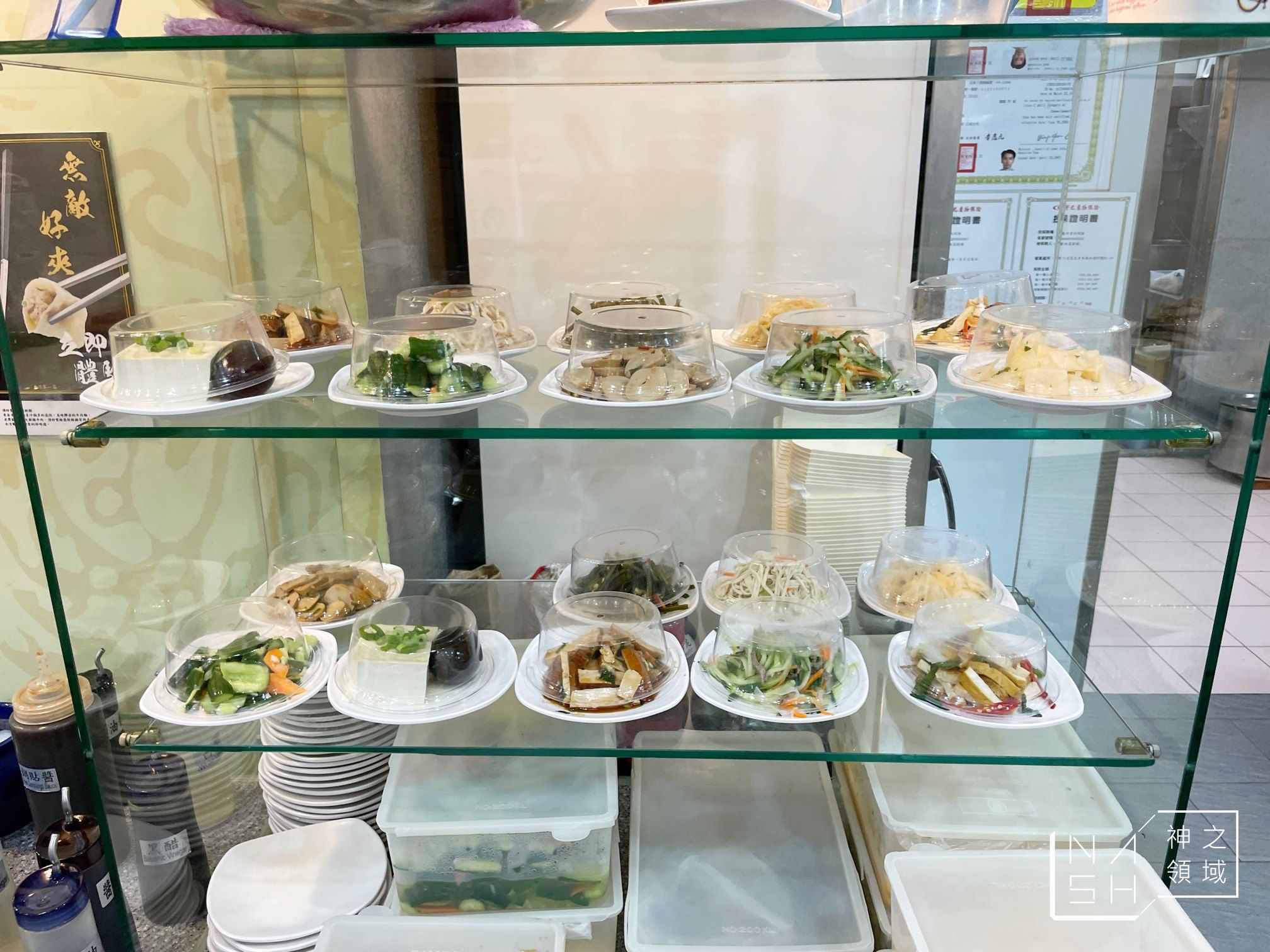頂好紫琳蒸餃館