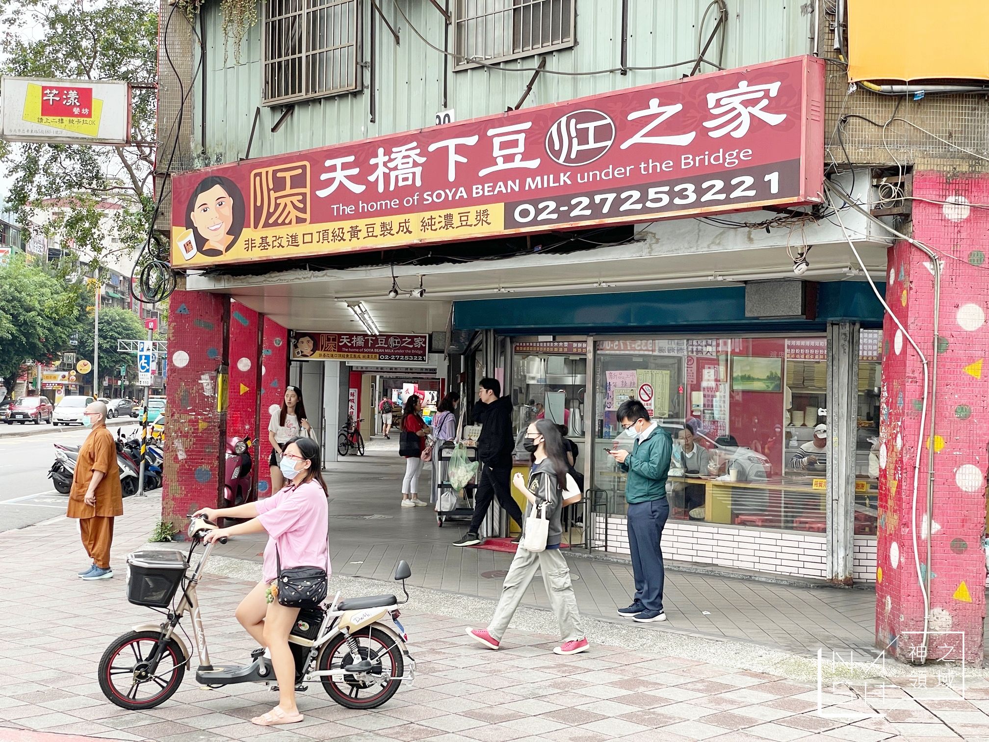 台北早餐,天橋下豆江之家,豆江之家,永春美食,台北早餐懶人包,台北蛋餅懶人包