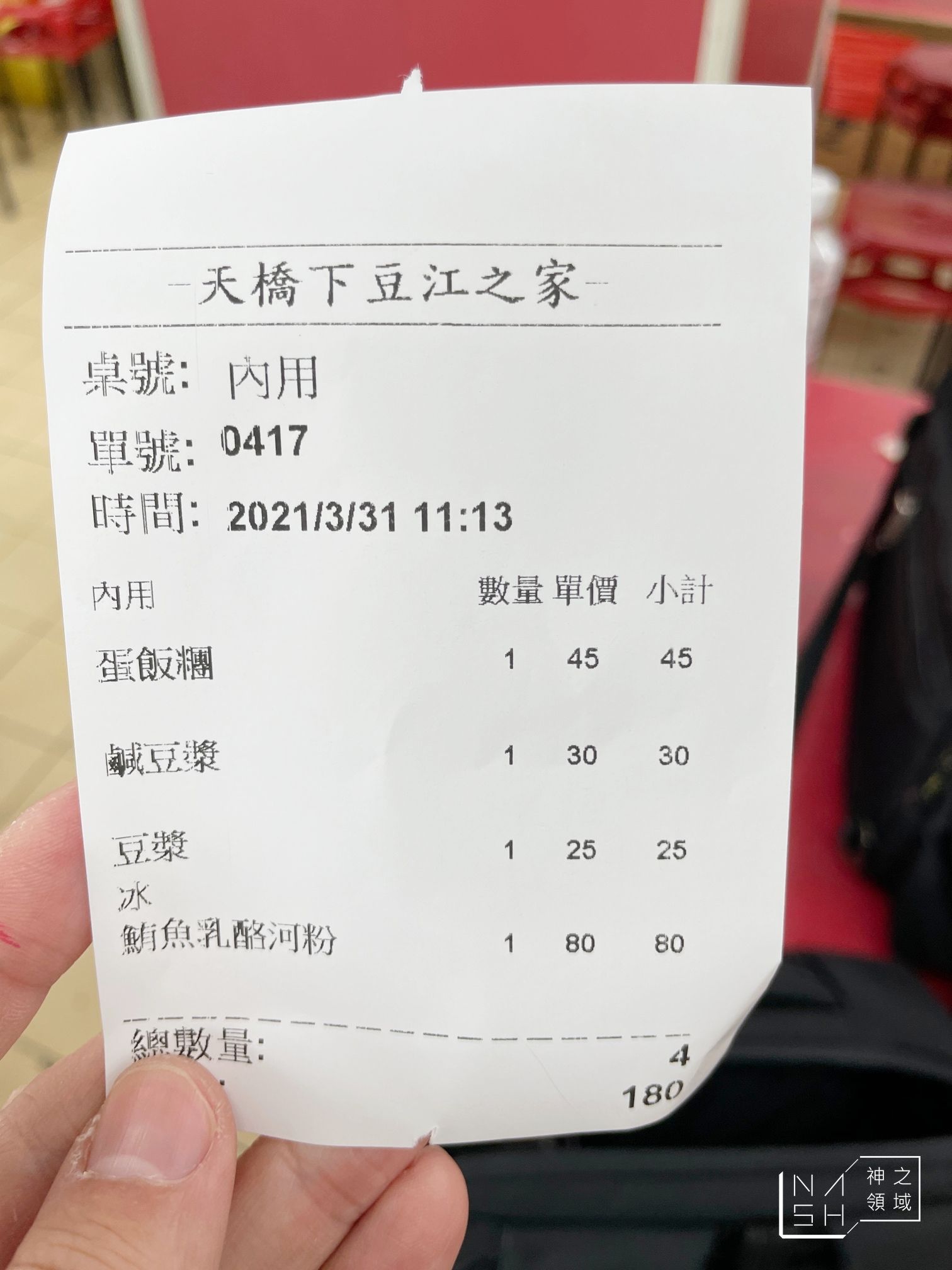 台北早餐,天橋下豆江之家,豆江之家,永春美食,台北早餐懶人包,台北蛋餅懶人包