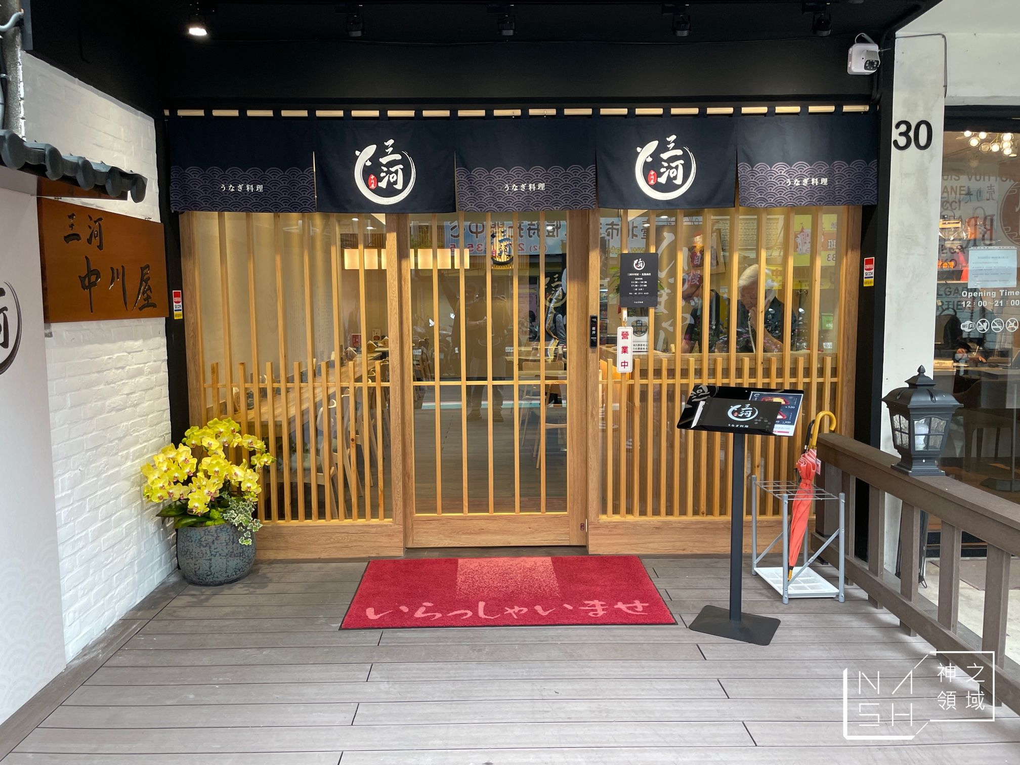 國父紀念館美食,三河中川屋,三河中川屋光復南店,台北鰻魚飯