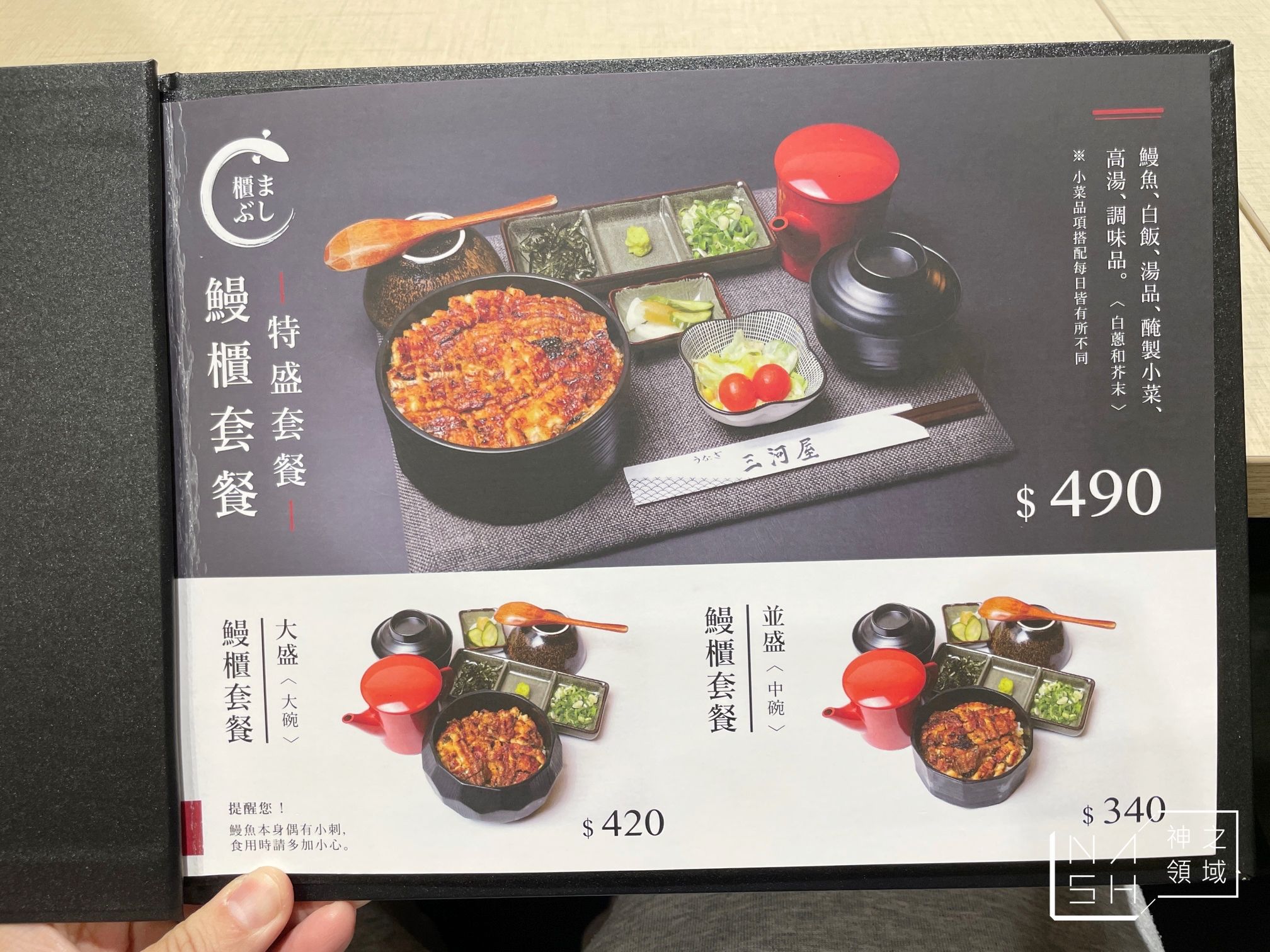 國父紀念館美食,三河中川屋,三河中川屋光復南店,台北鰻魚飯
