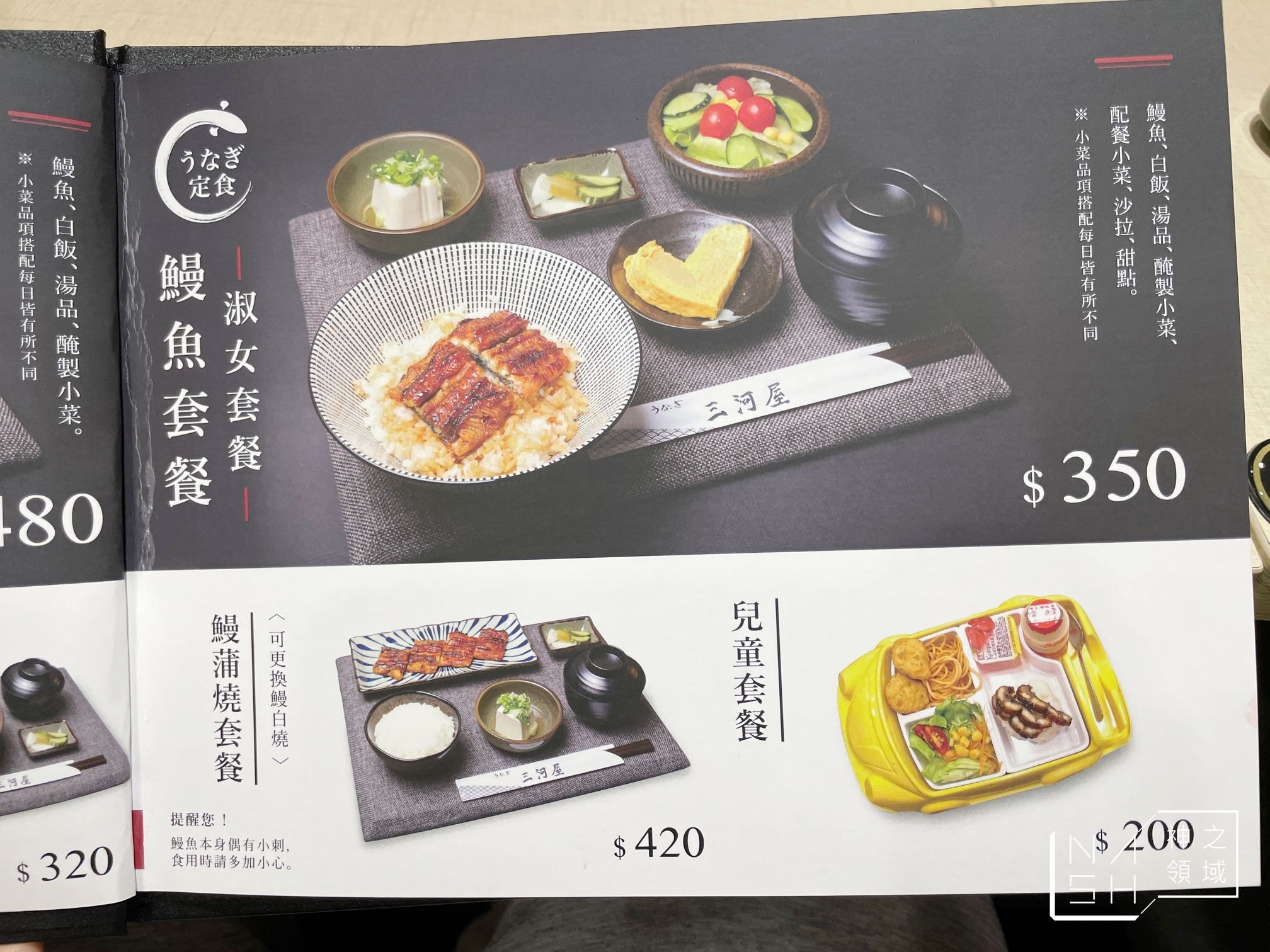 國父紀念館美食,三河中川屋,三河中川屋光復南店,台北鰻魚飯