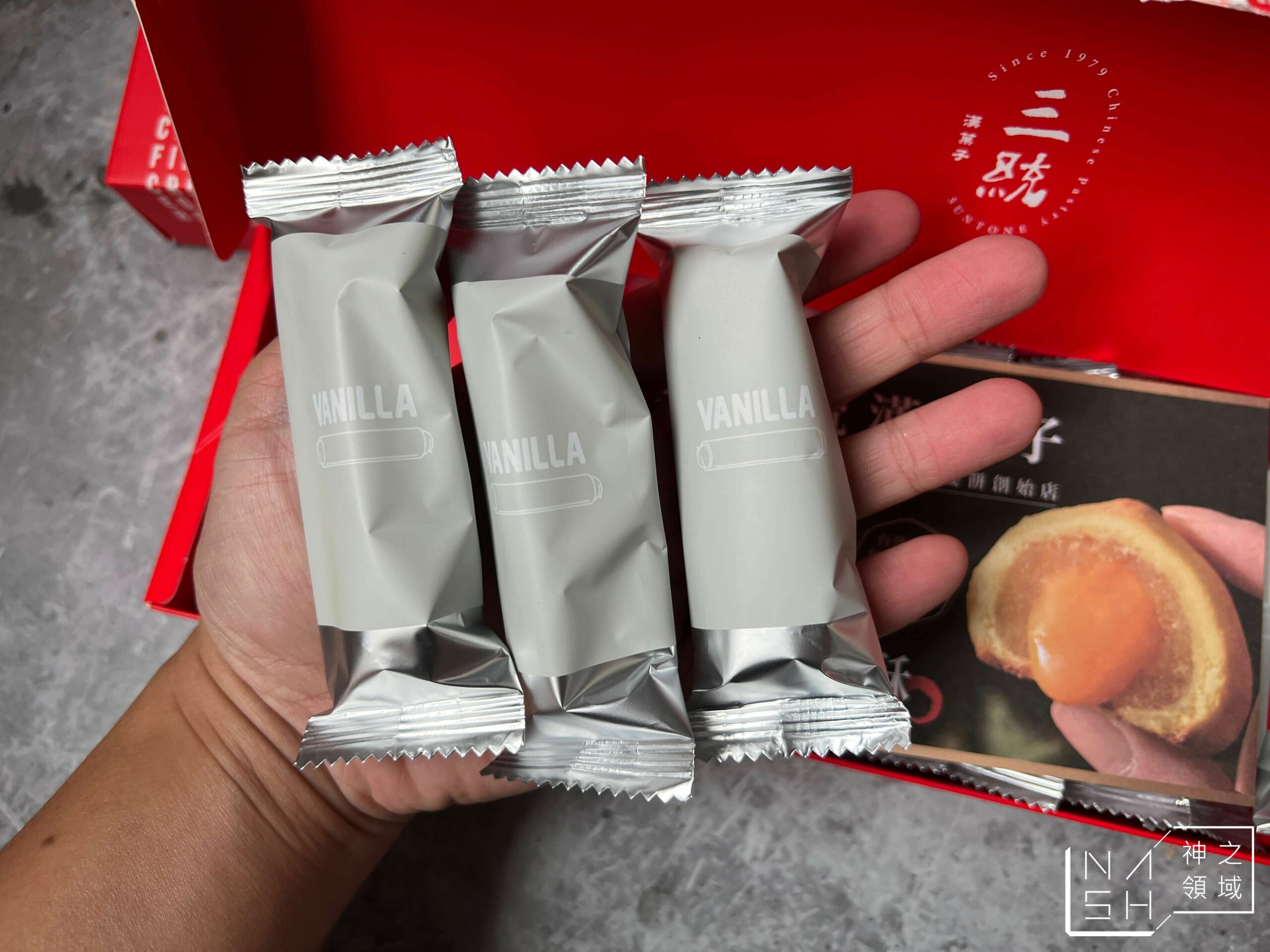 三統漢菓子