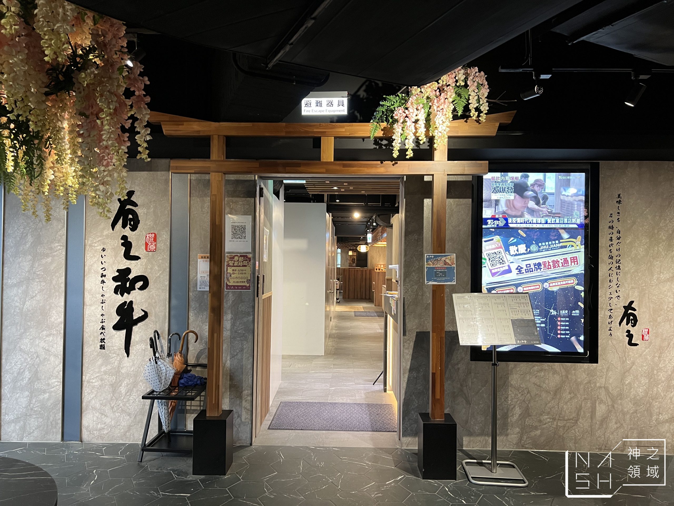 有之和牛鍋物放題新北永和店