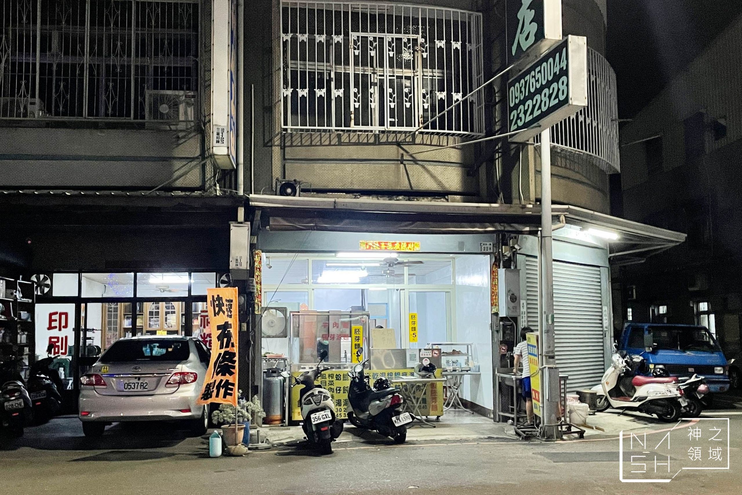 自製胚芽麵