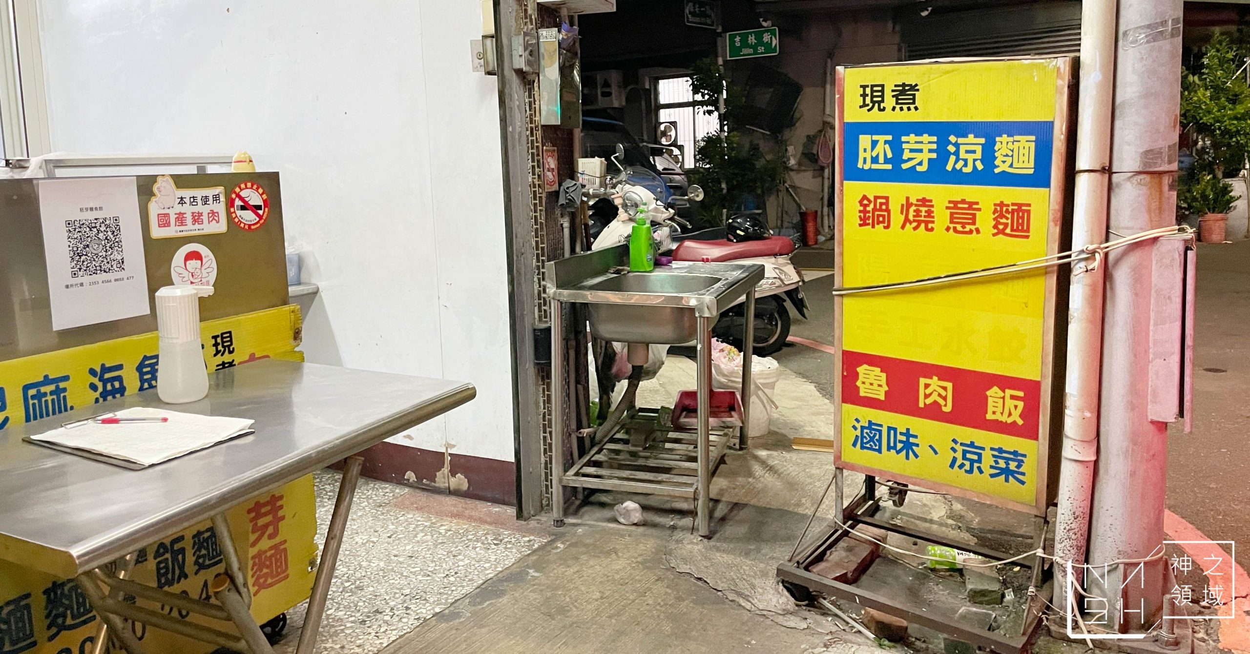 自製胚芽麵