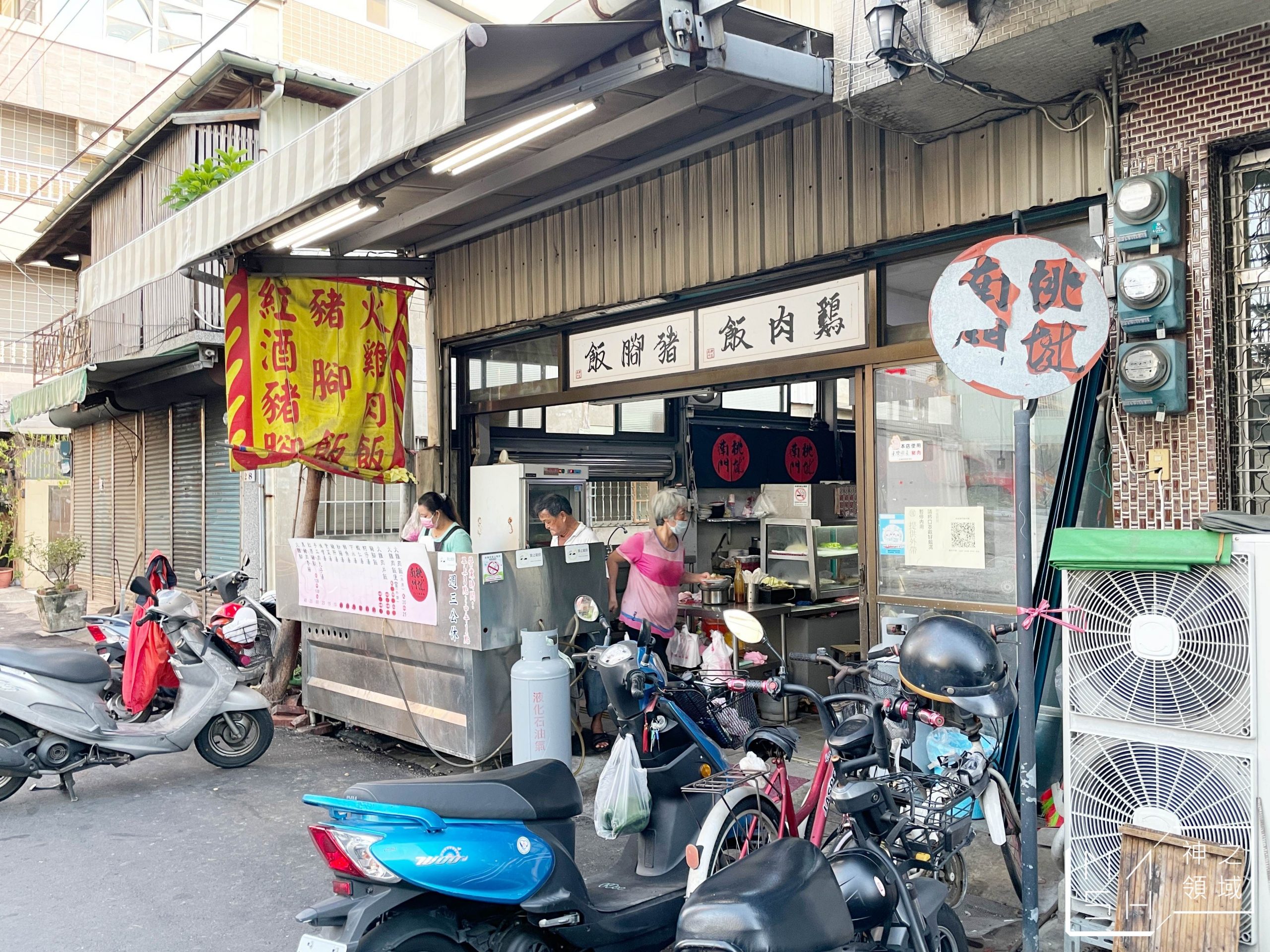 桃城南門雞肉飯