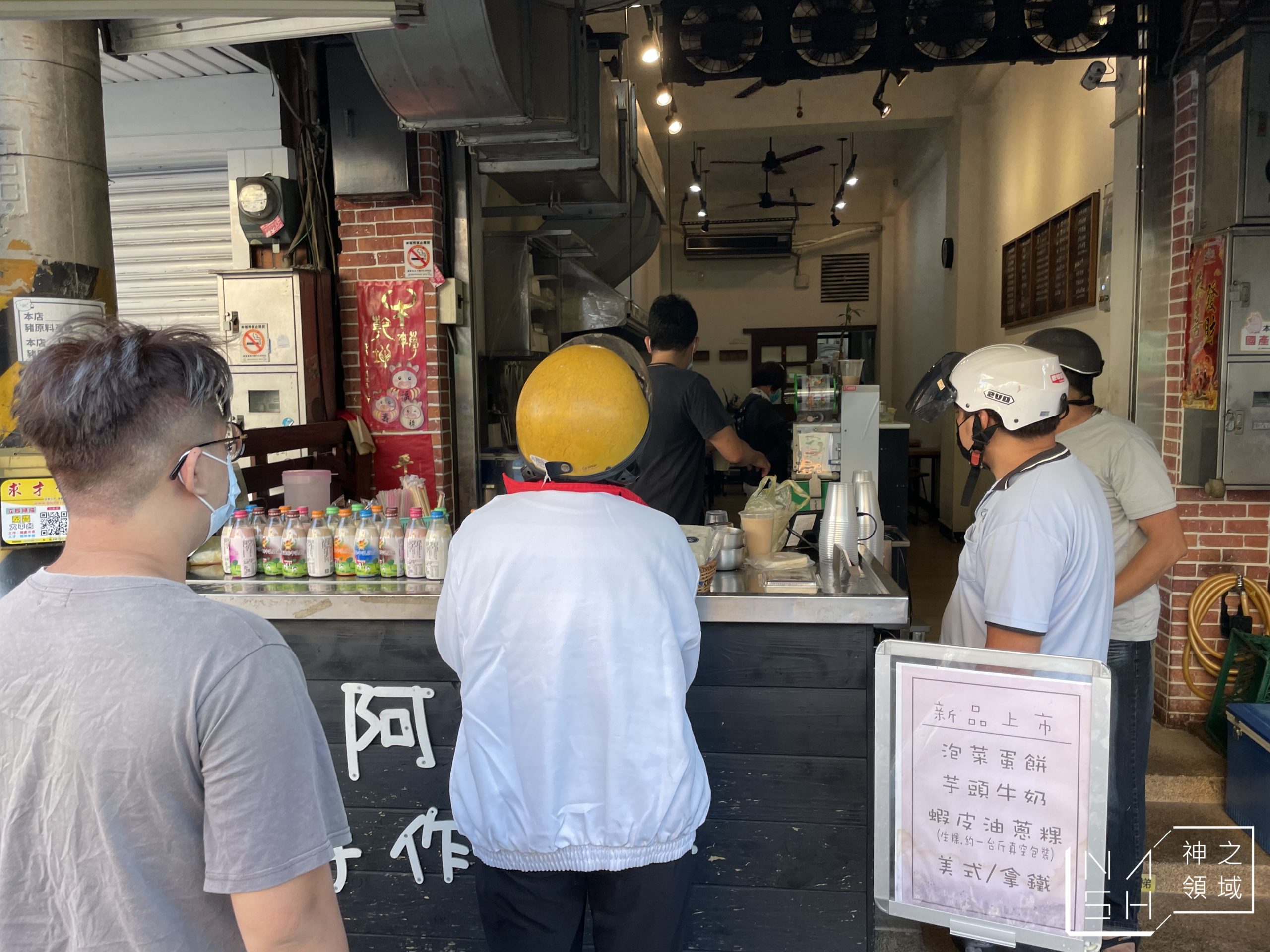 阿娥手作蛋餅