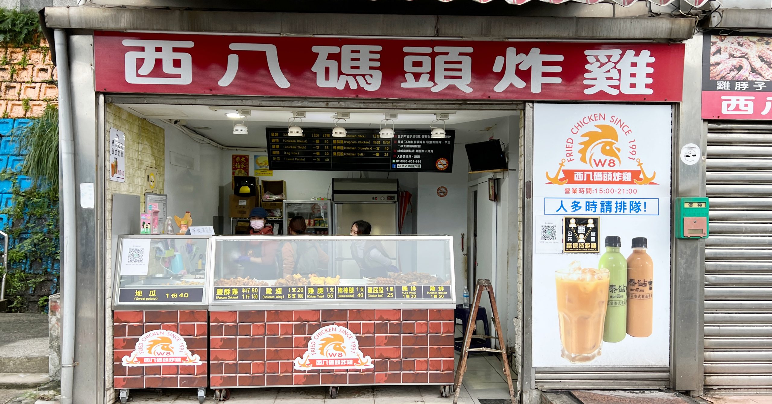 西八碼頭炸雞