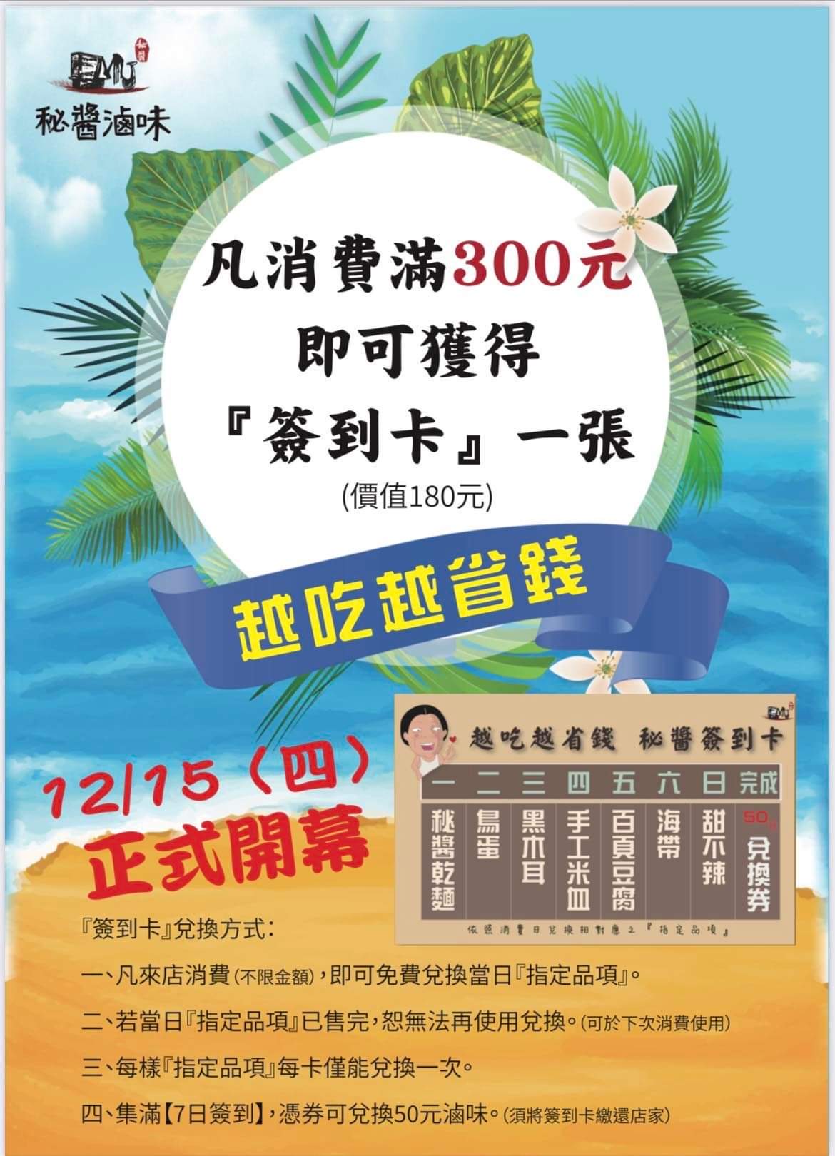 秘醬滷味板橋店