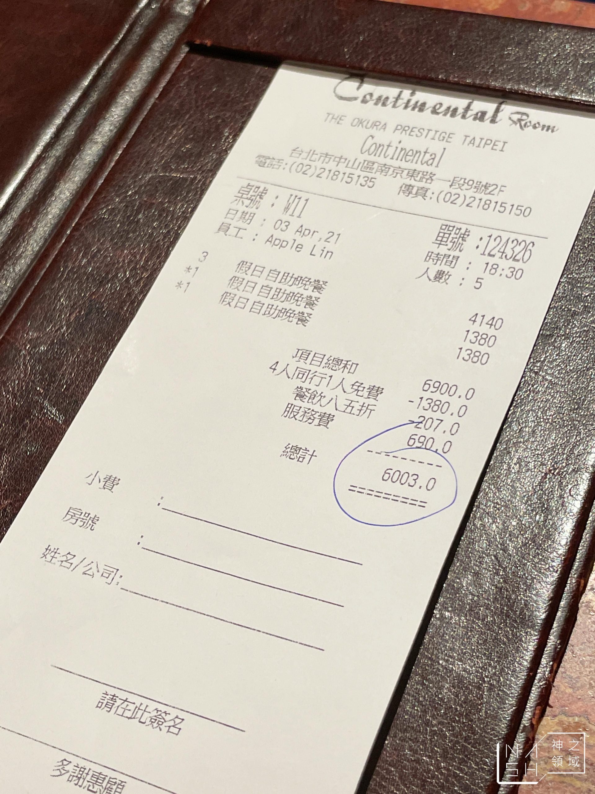 大倉久和歐風館