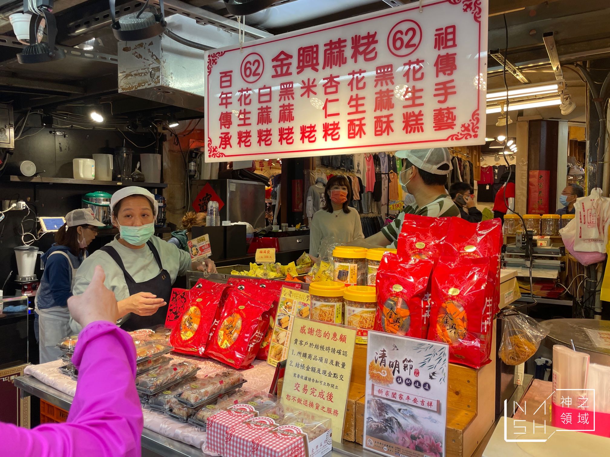 金興蔴粩