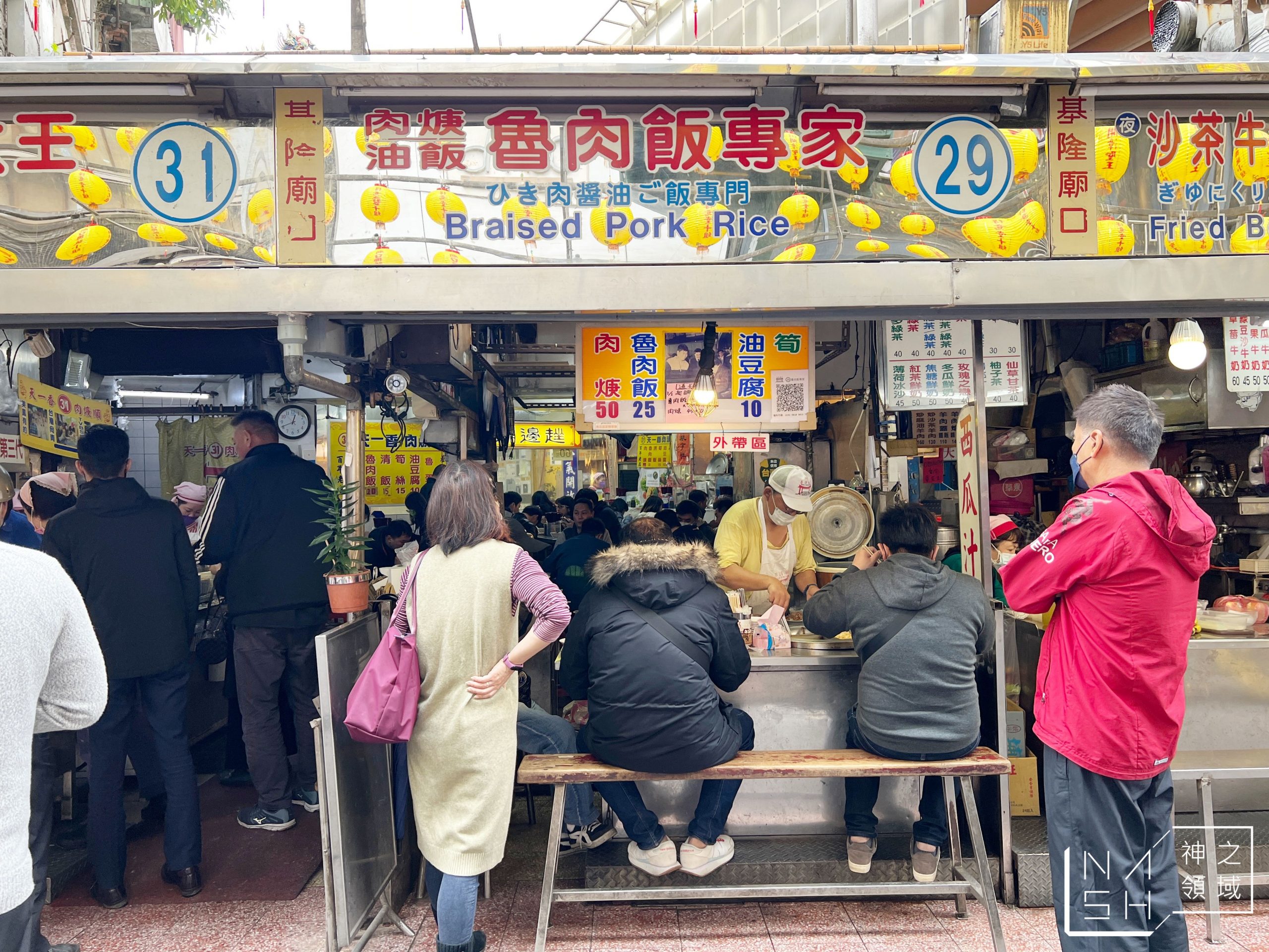 魯肉飯專家