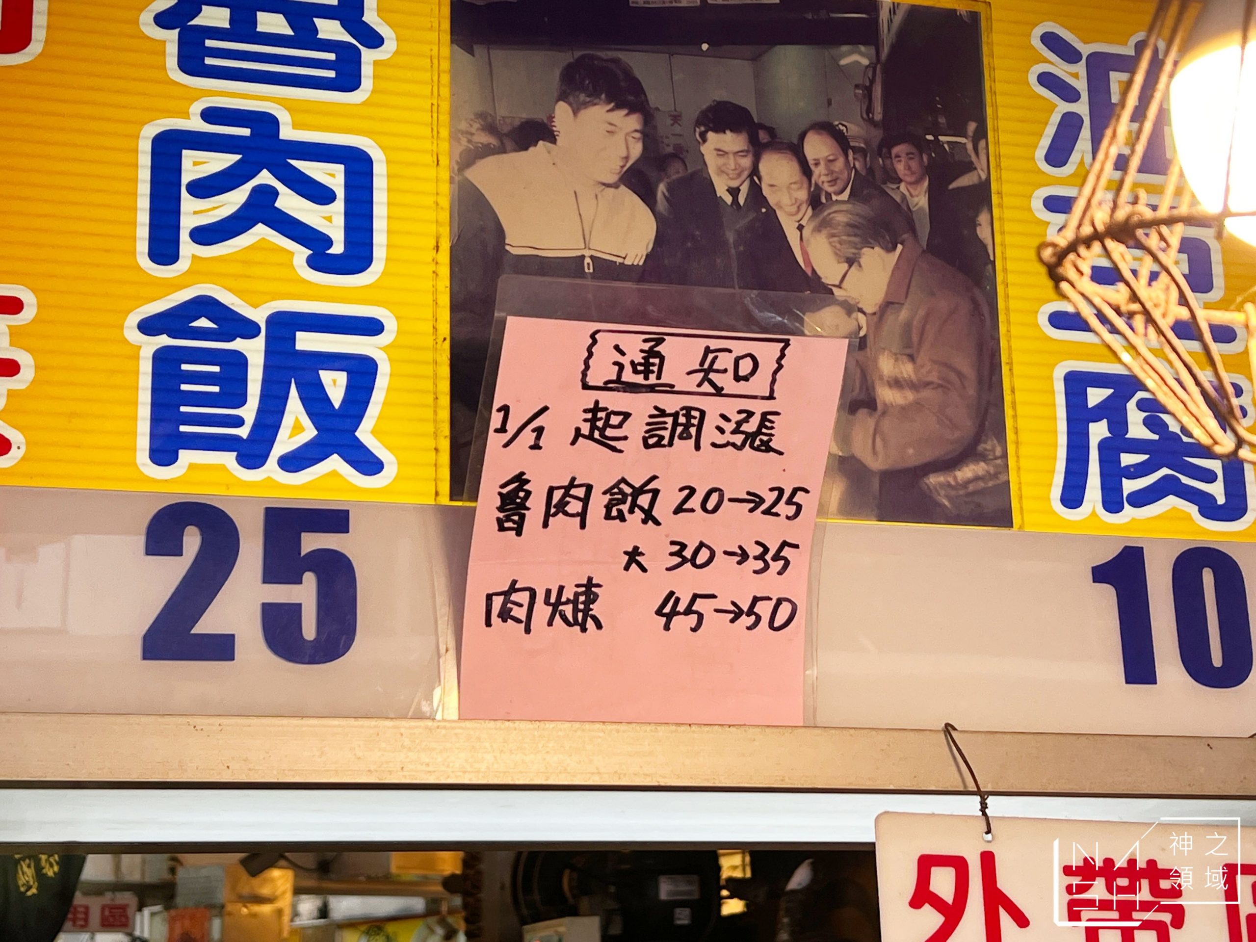 魯肉飯專家