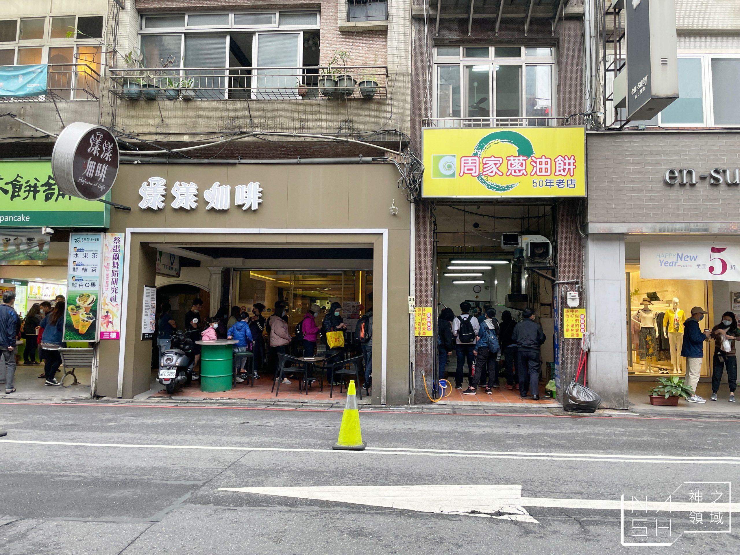 周家蔥油餅
