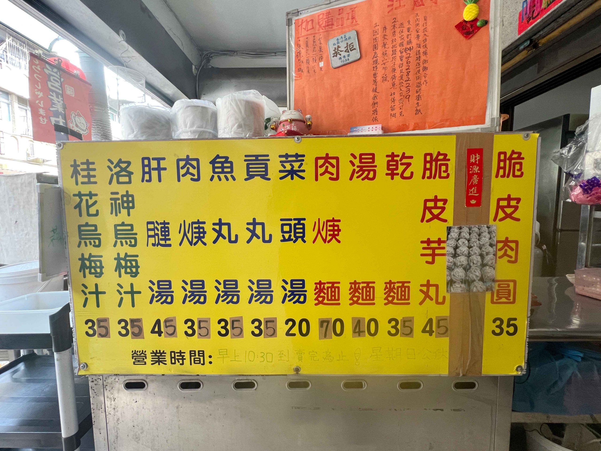 麟記脆皮肉圓