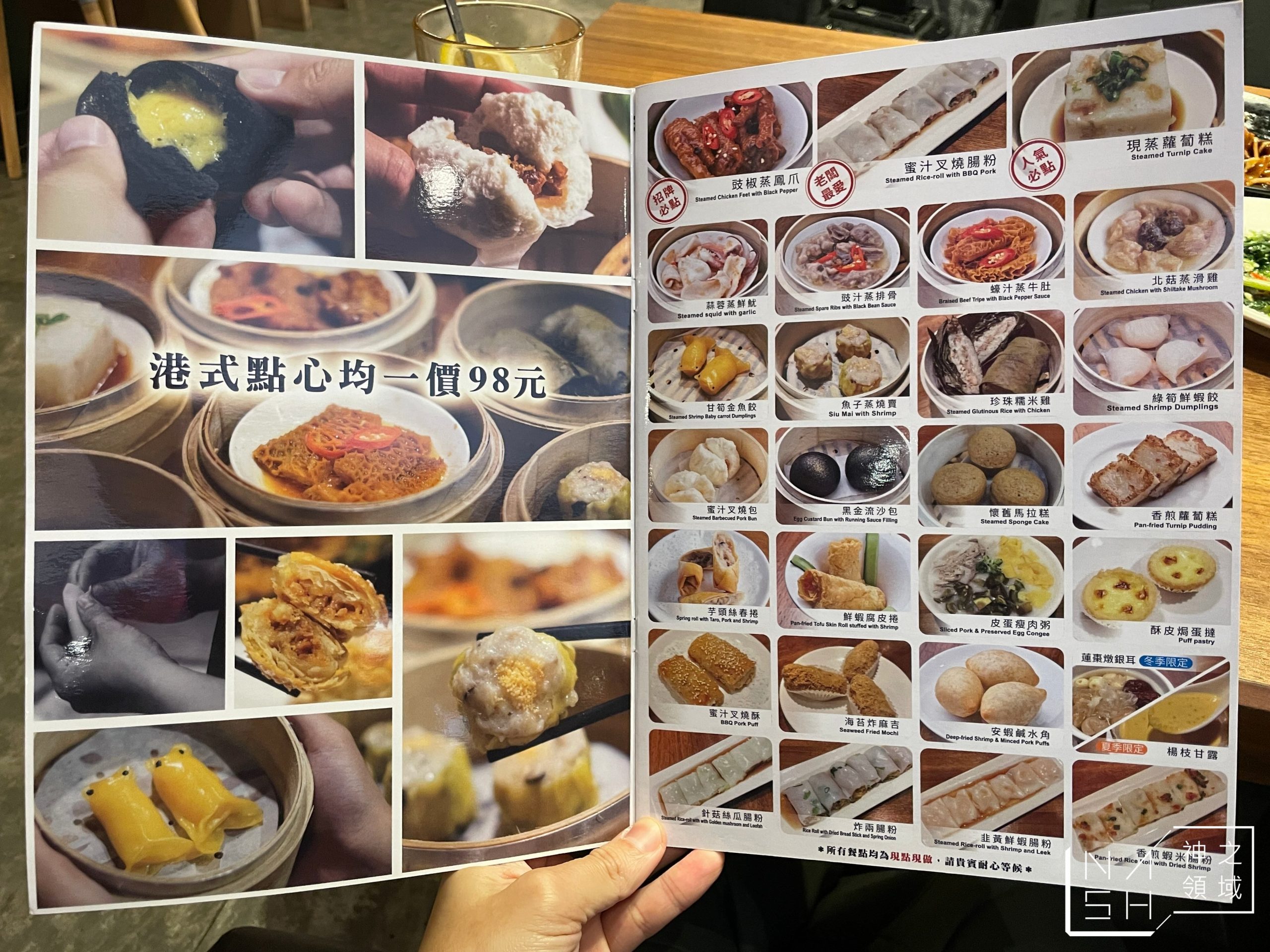 彌敦道茶餐廳