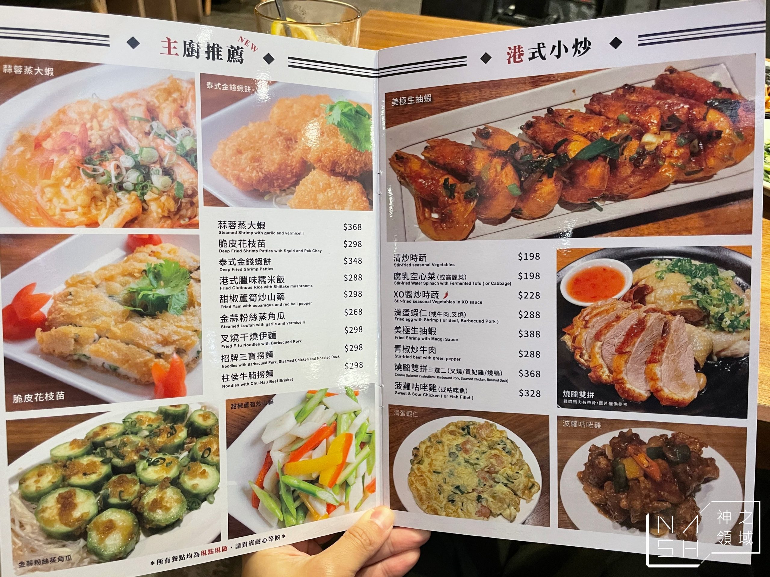 彌敦道茶餐廳