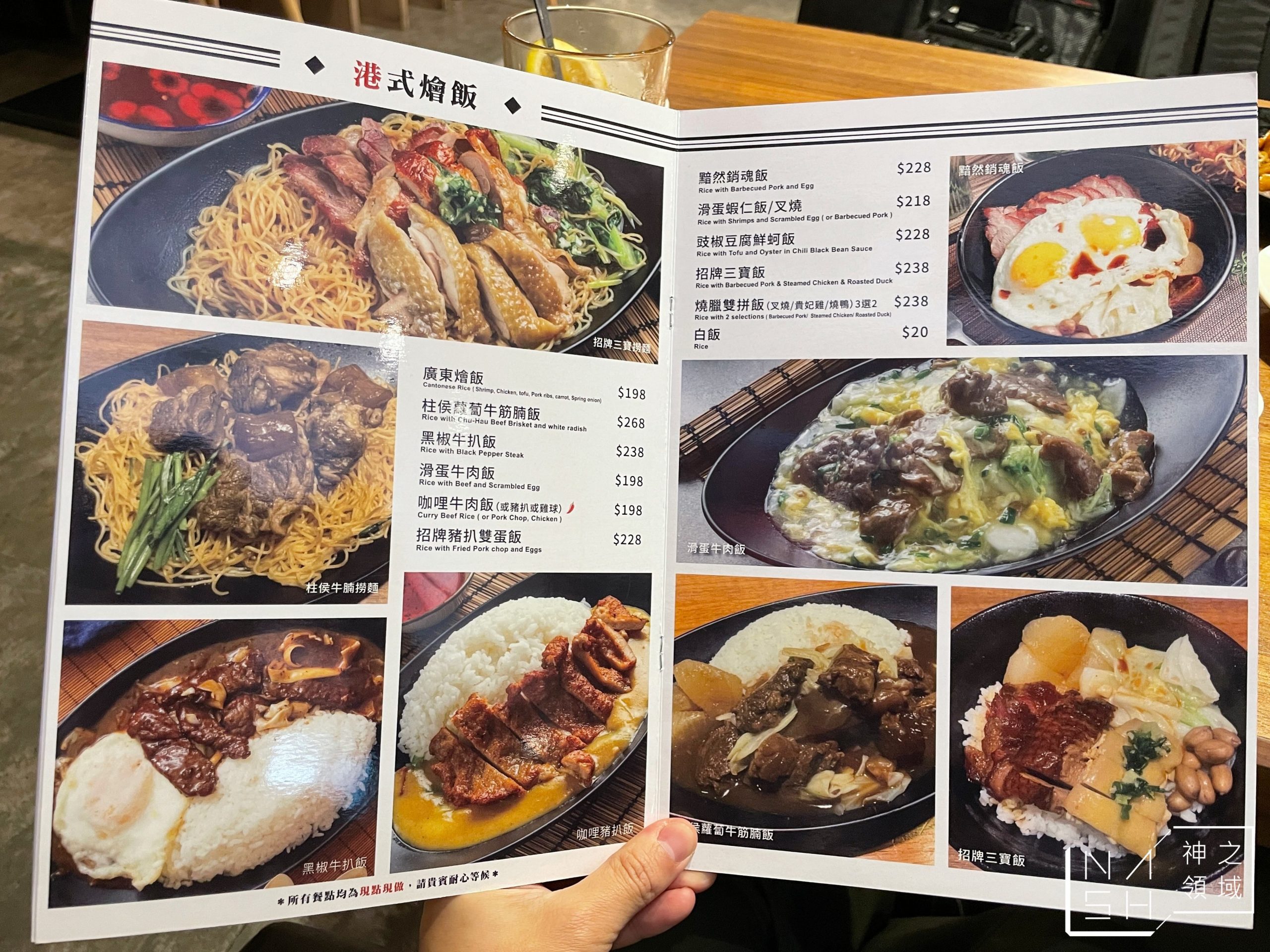 彌敦道茶餐廳