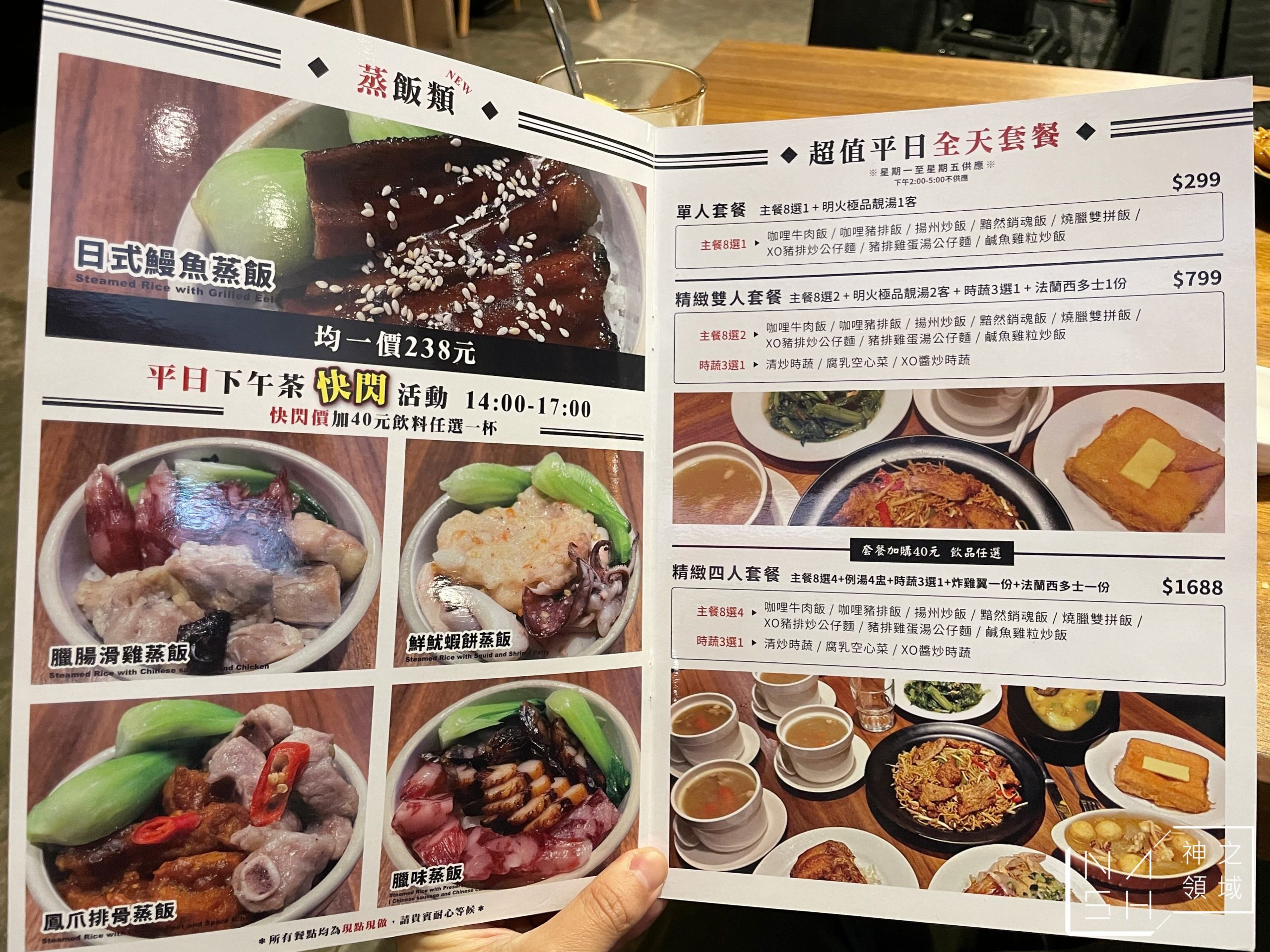 彌敦道茶餐廳