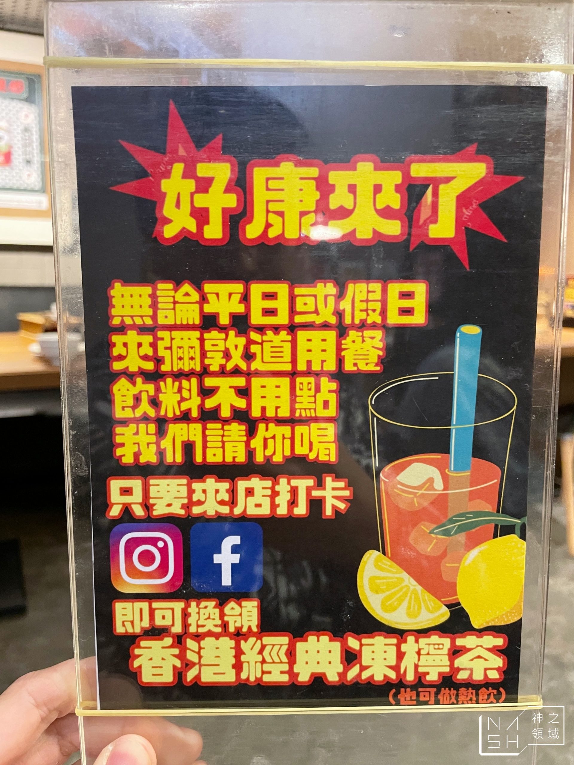 彌敦道茶餐廳