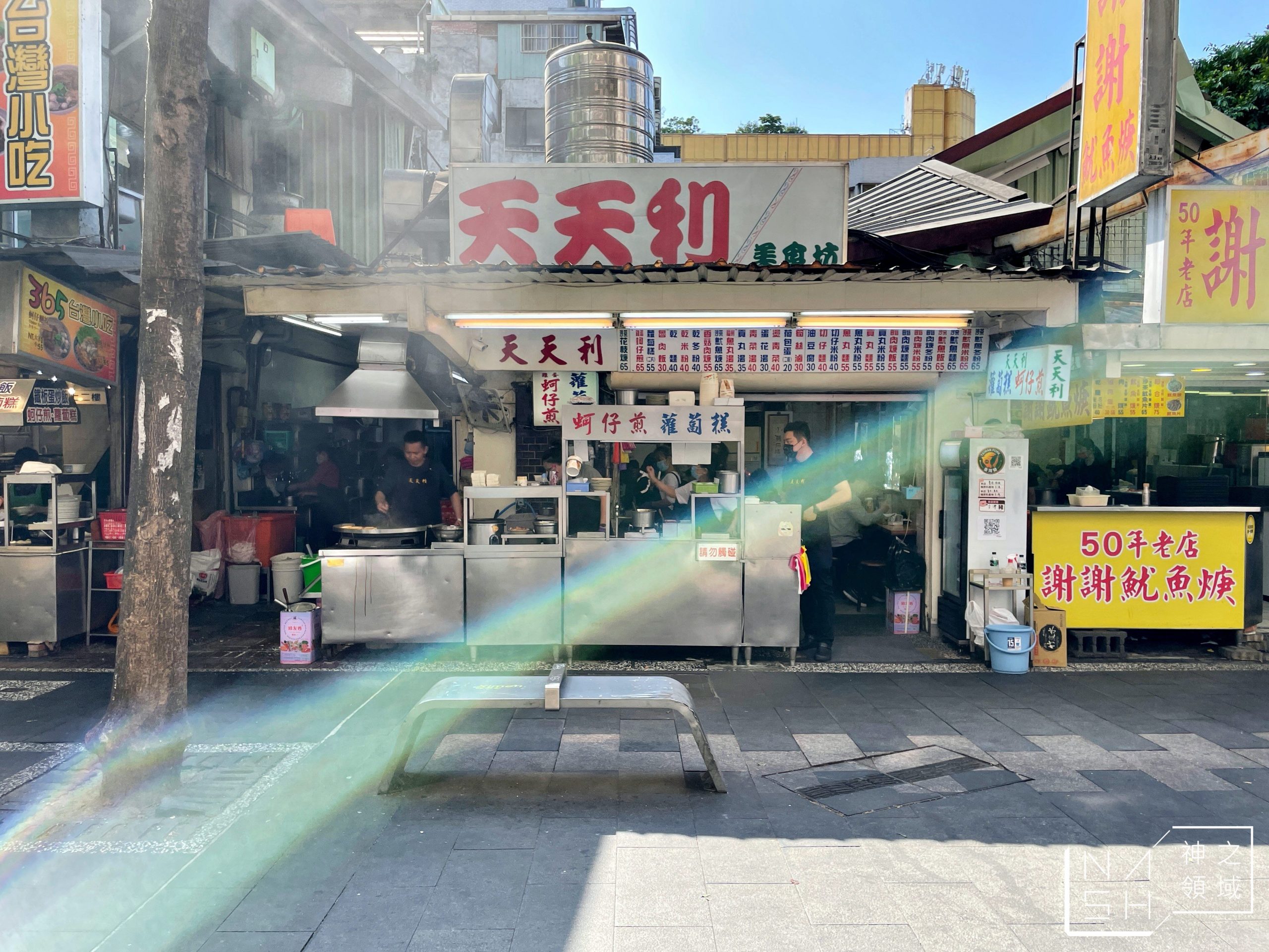天天利美食坊