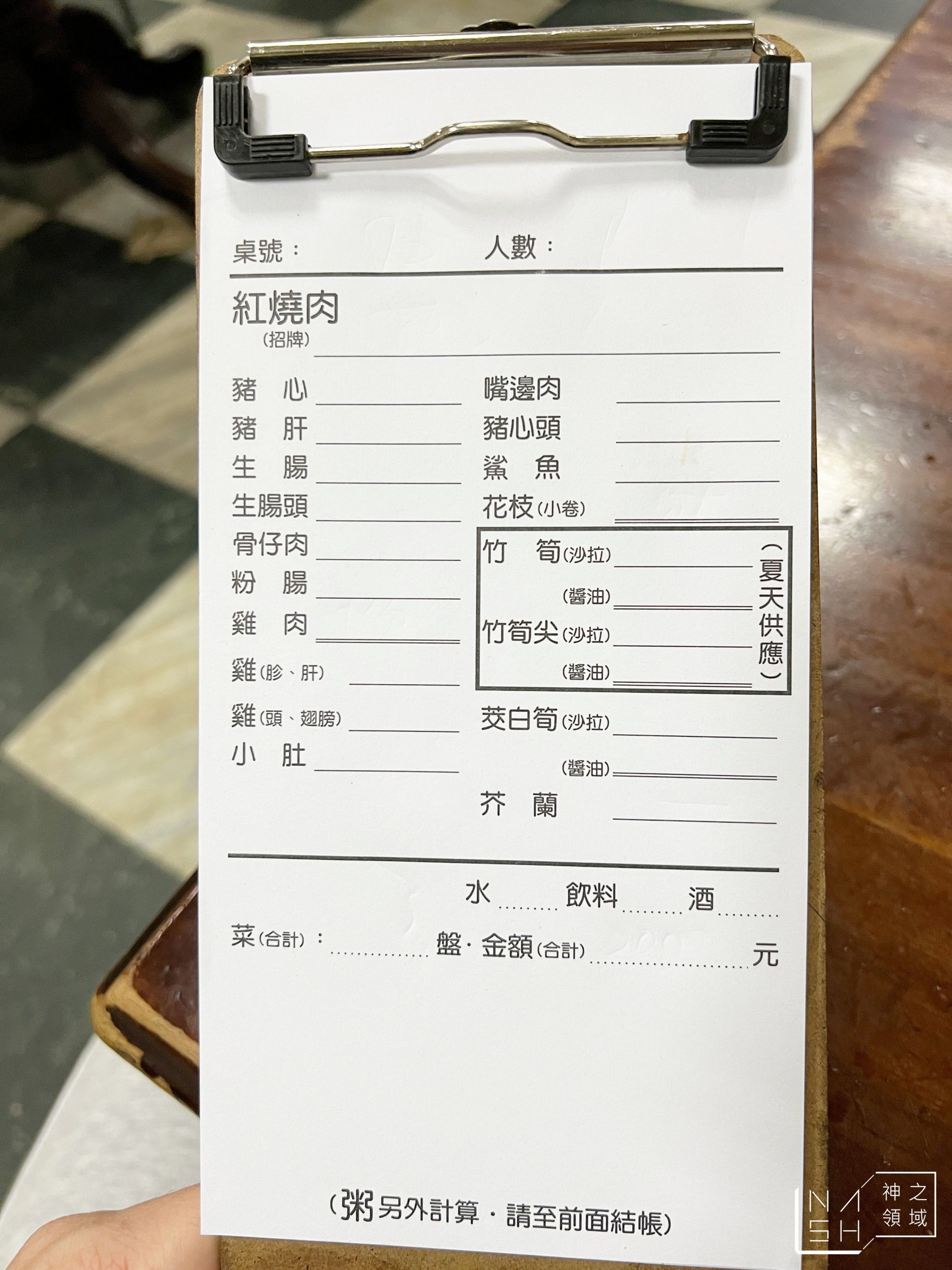 周記肉粥店