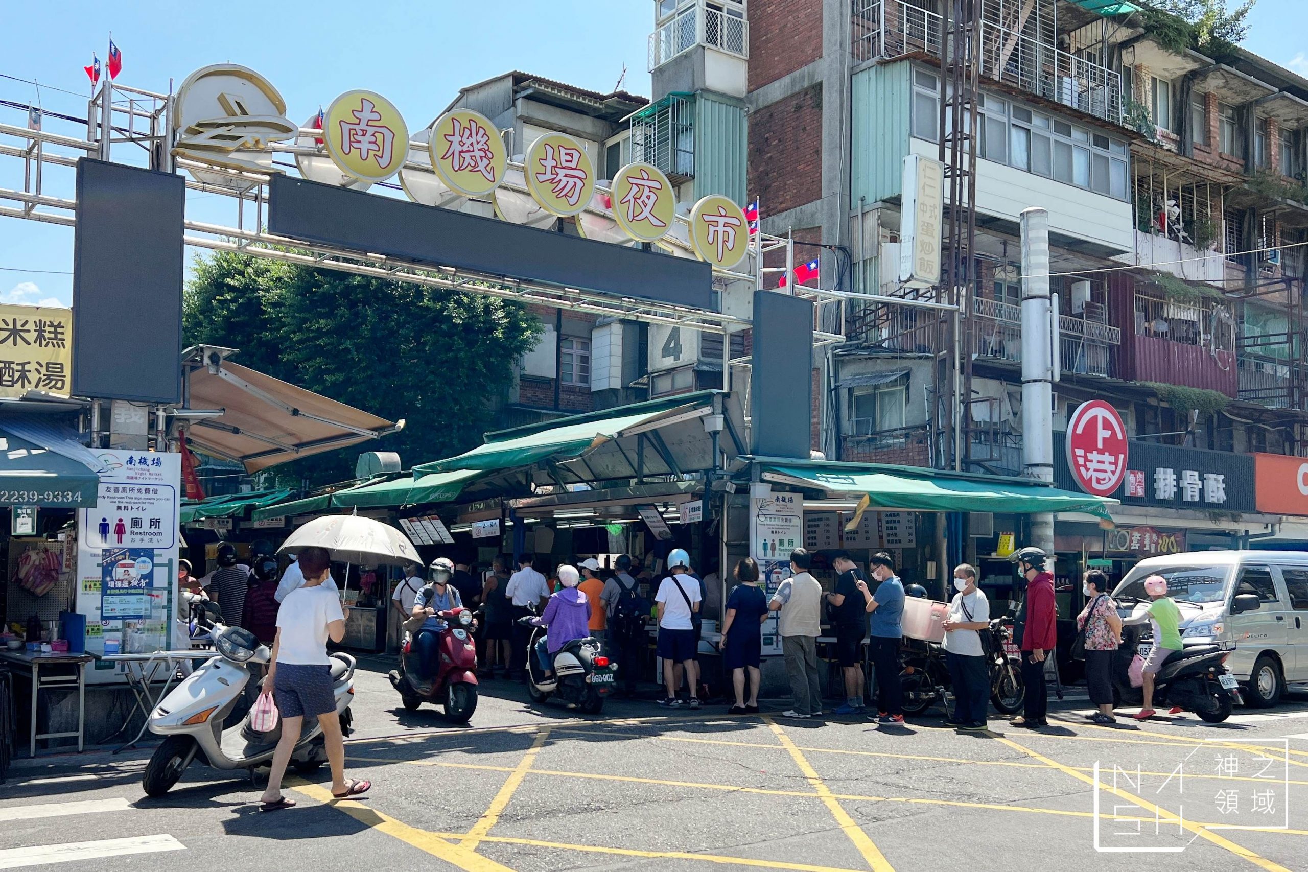 山內雞肉