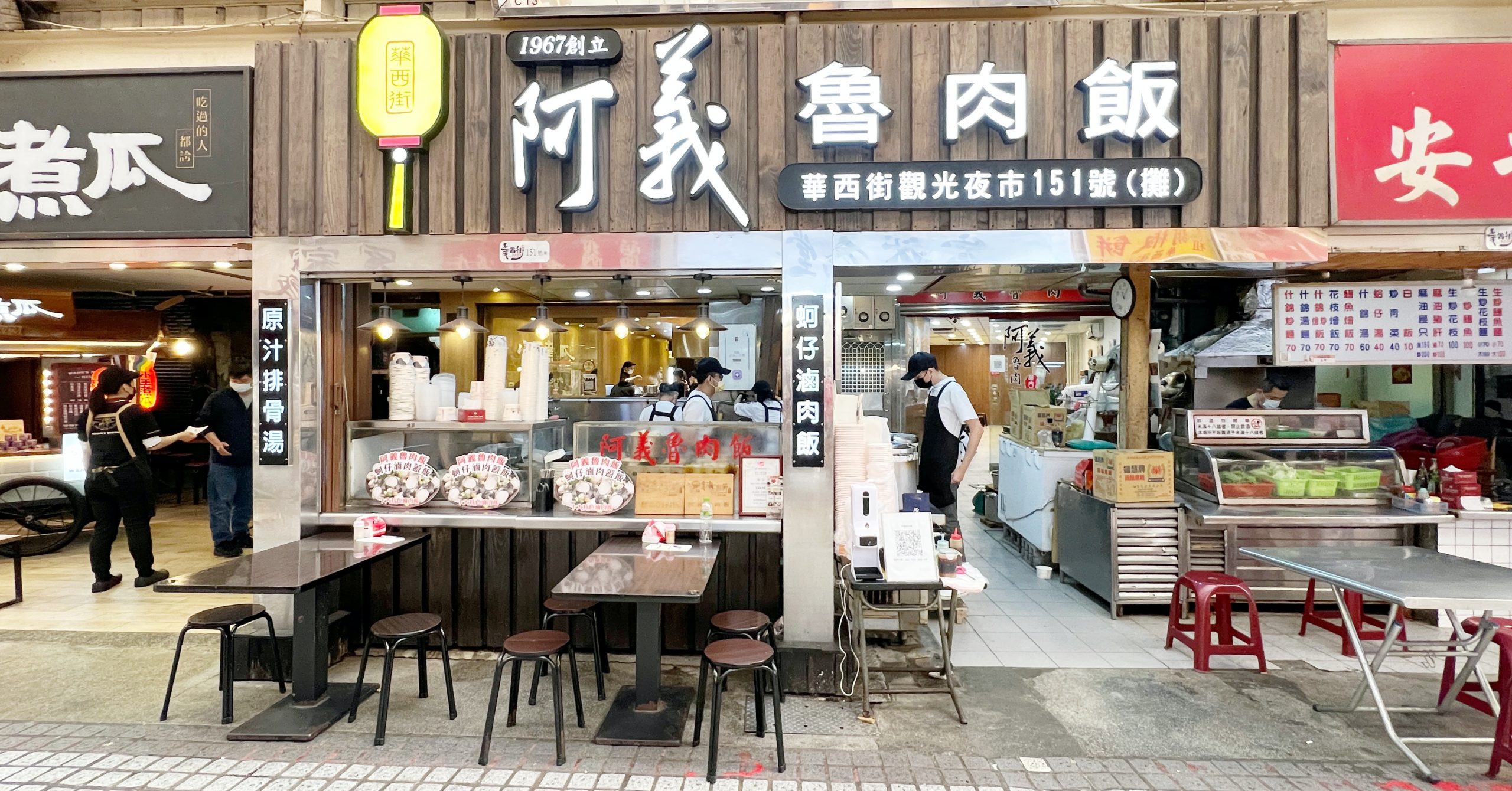 阿義魯肉飯