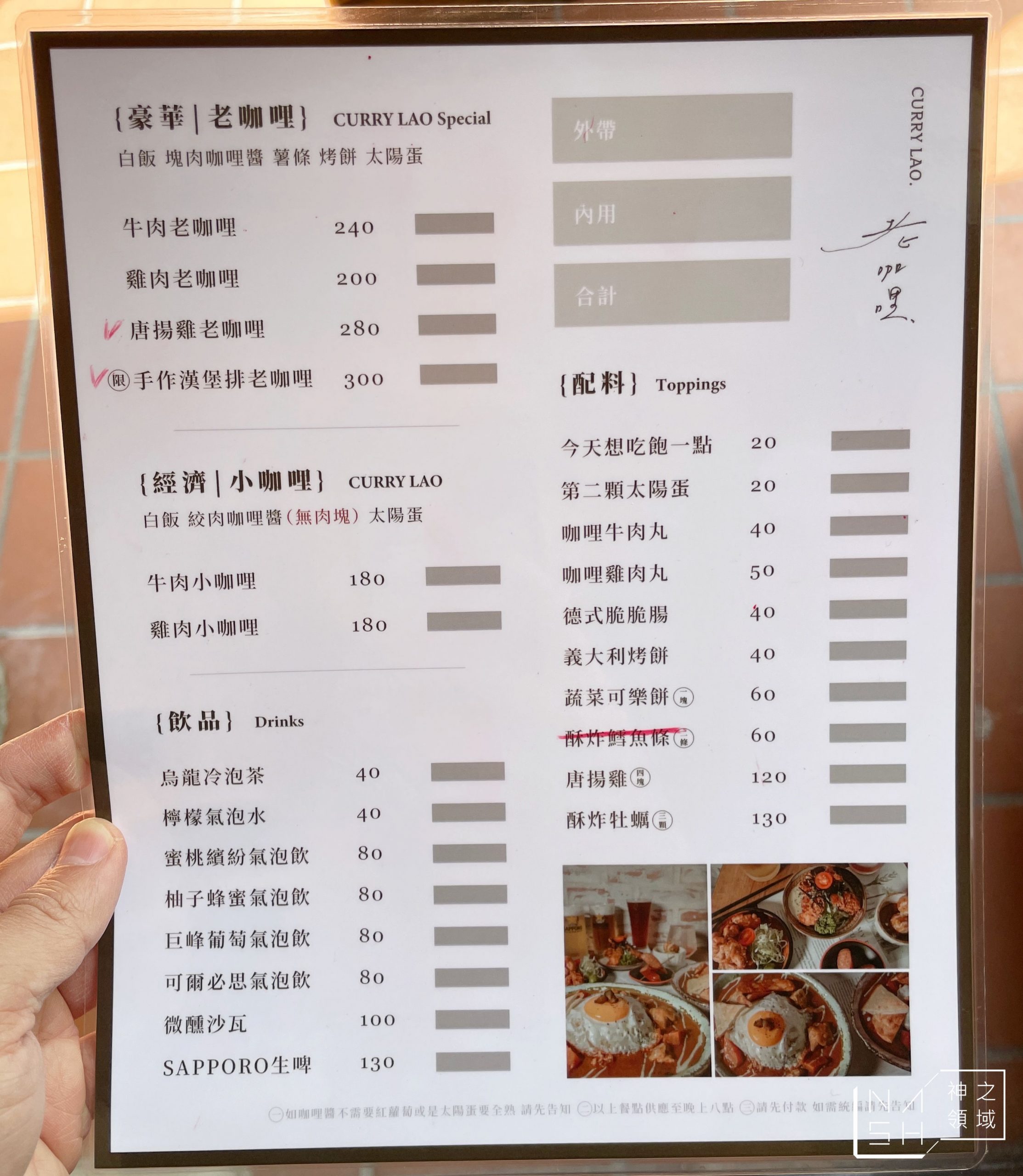老咖哩