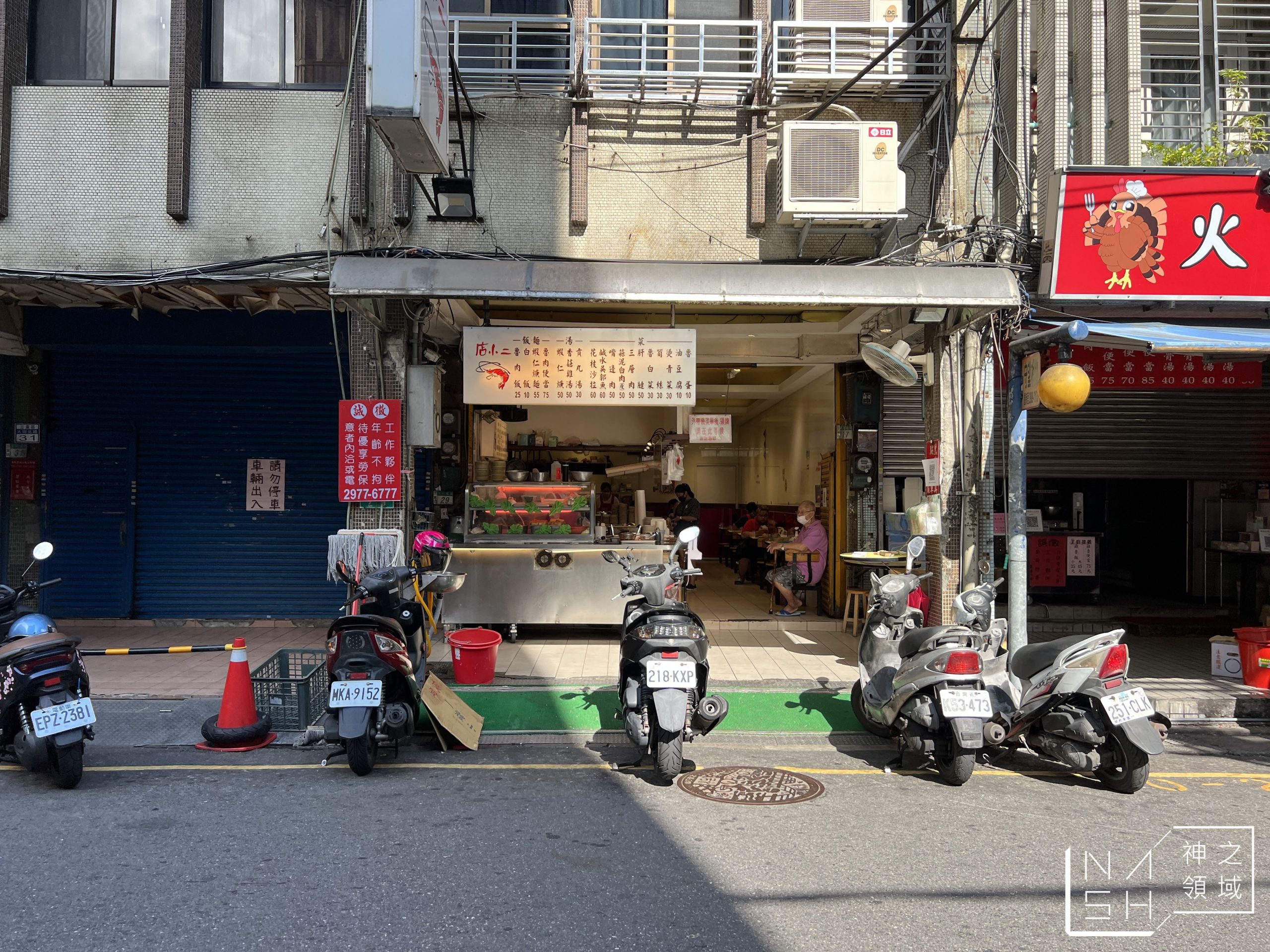 店小二魯肉飯