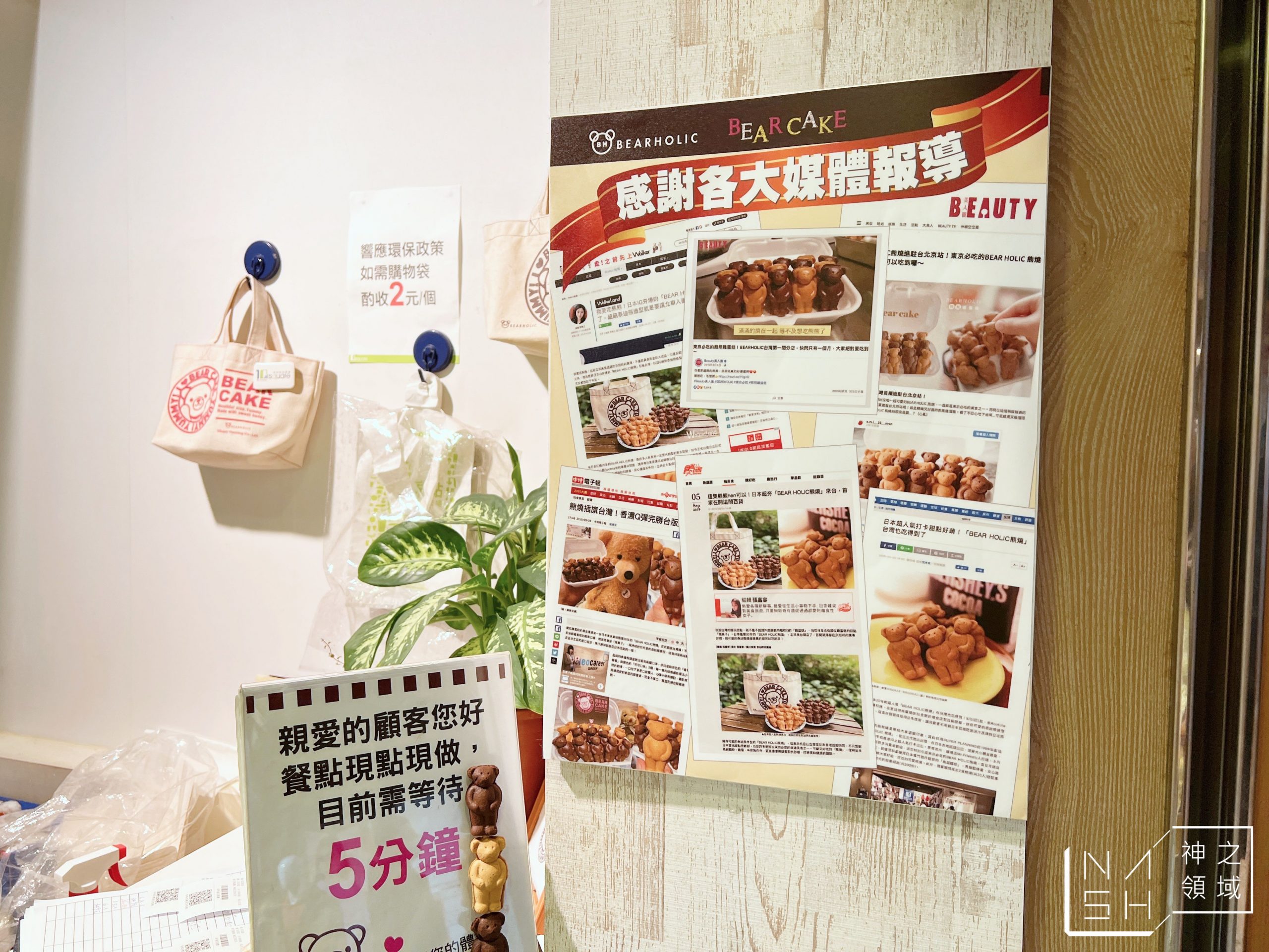 BEARHOLIC 熊燒