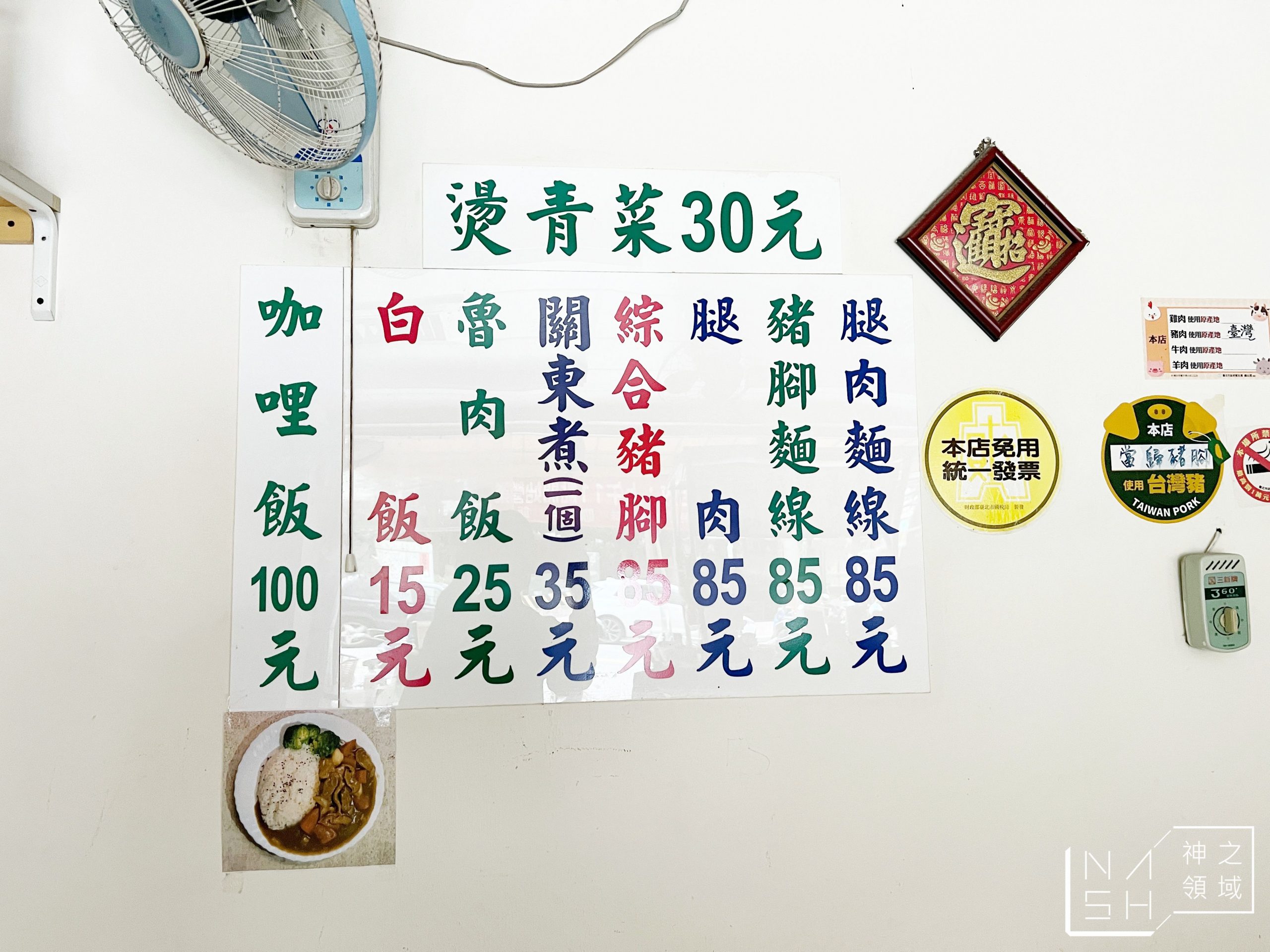 歸綏街當歸豬腳老店
