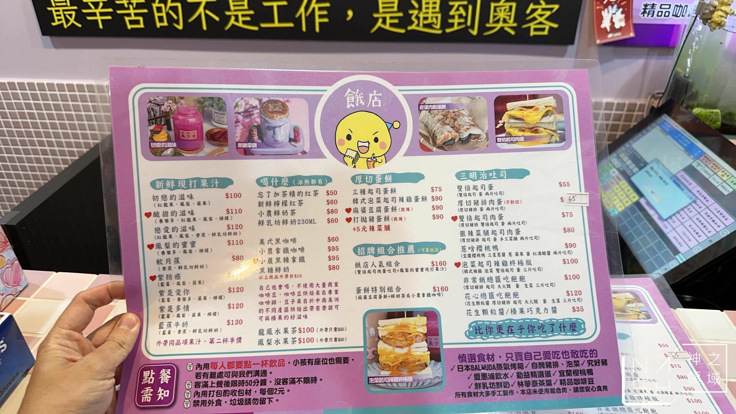 餓店蒸氣吐司