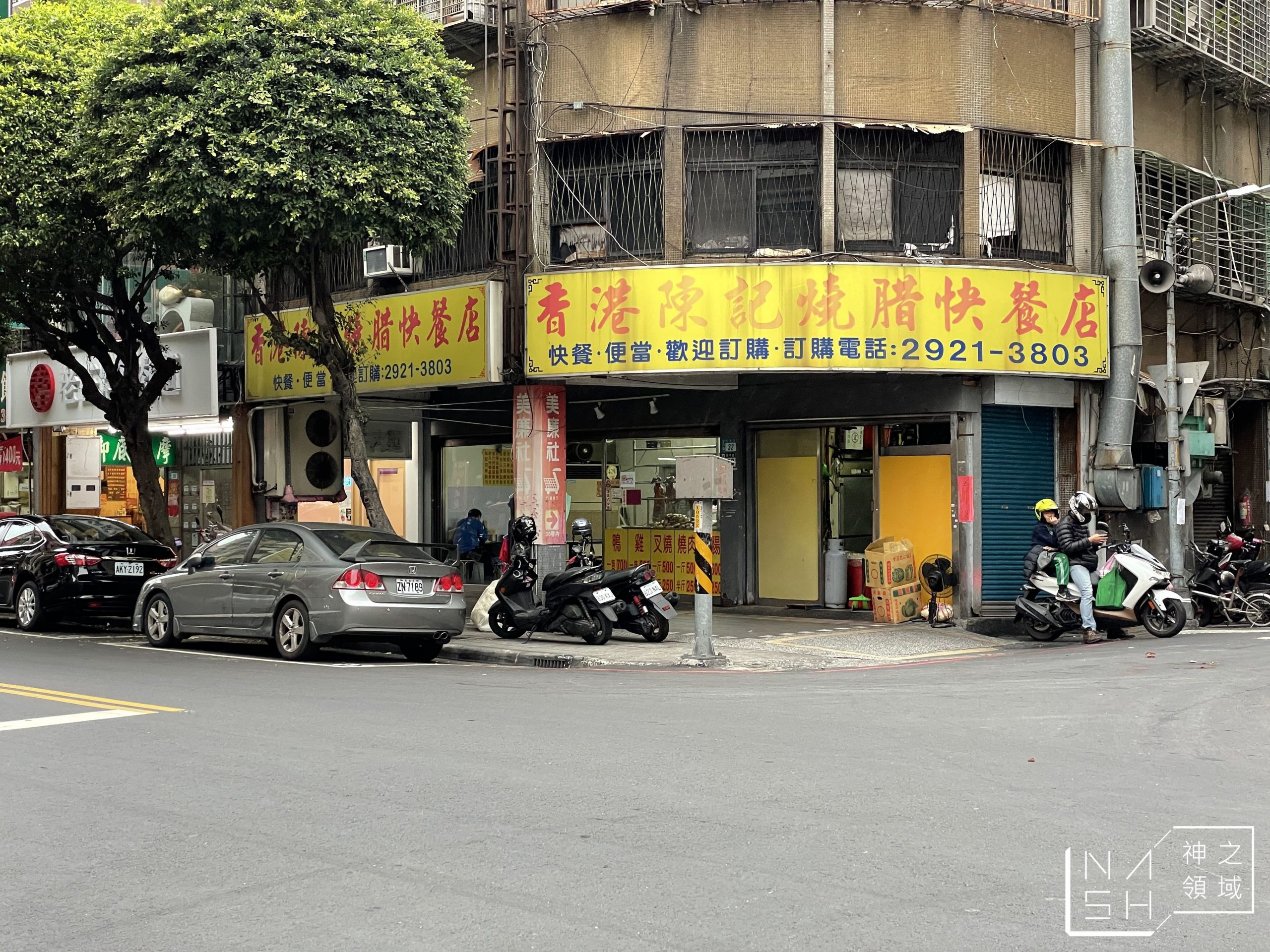 陳記燒臘