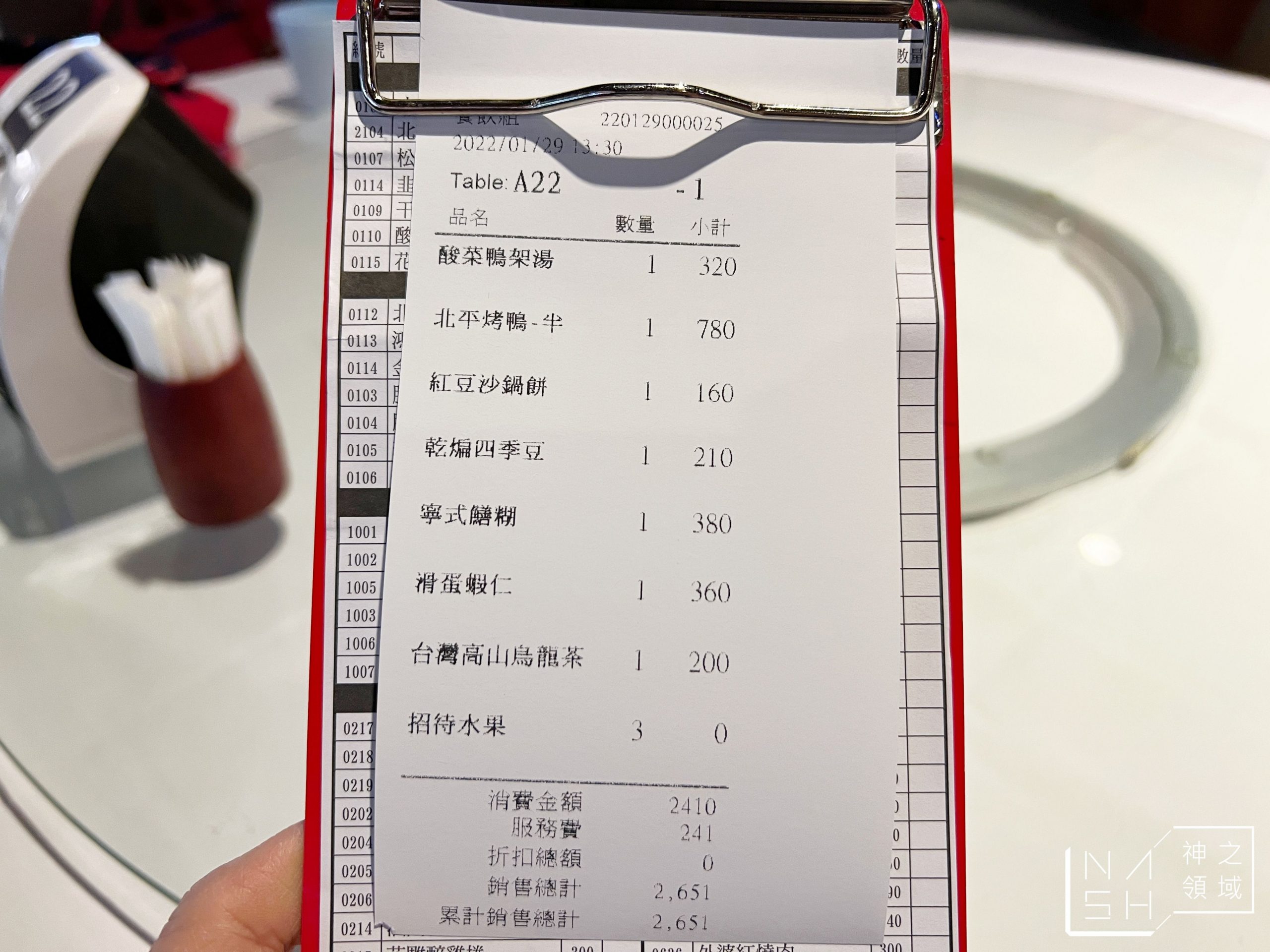 頂園全鴨坊
