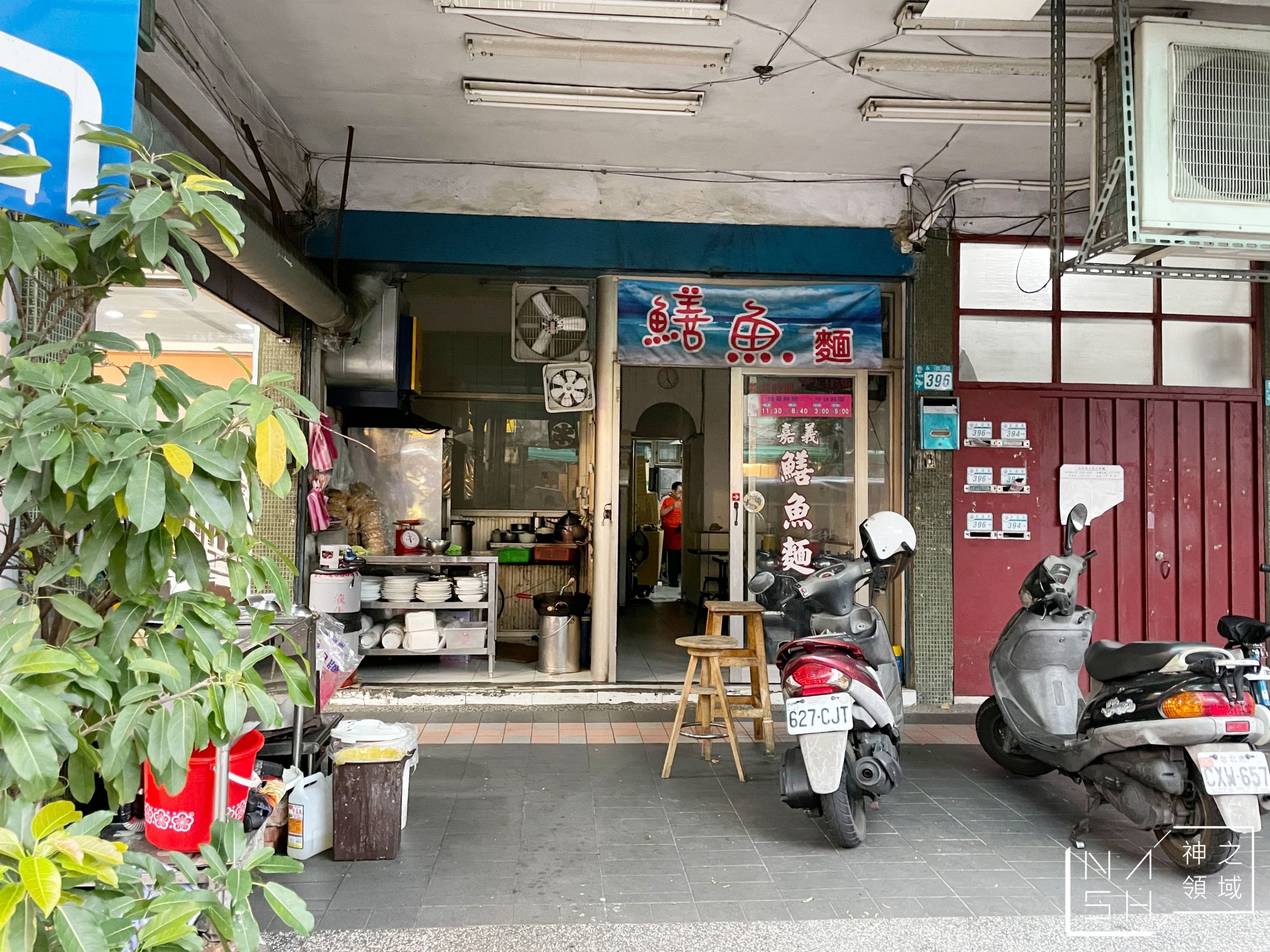 嘉義鱔魚麵