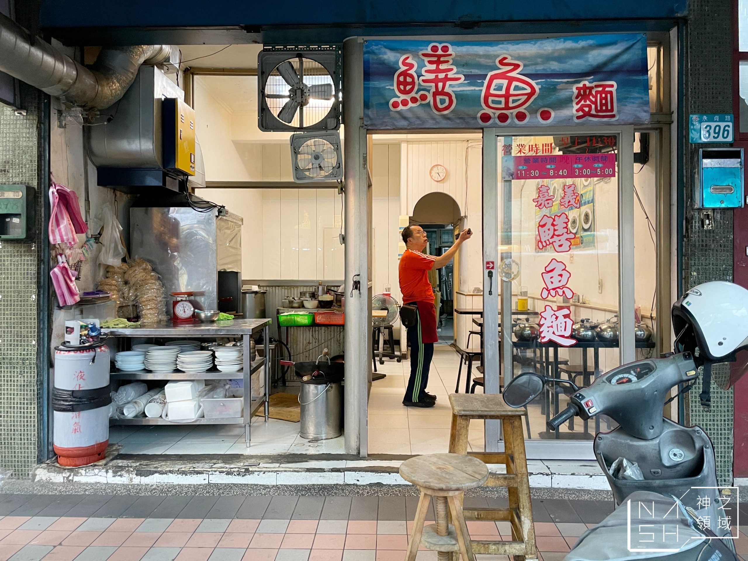 嘉義鱔魚麵