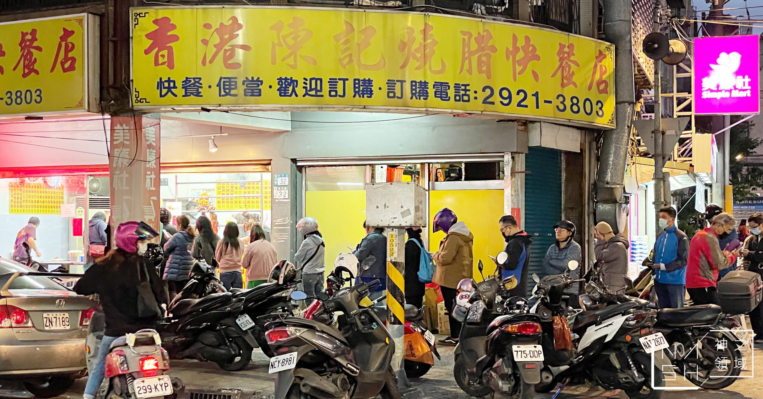 陳記燒臘