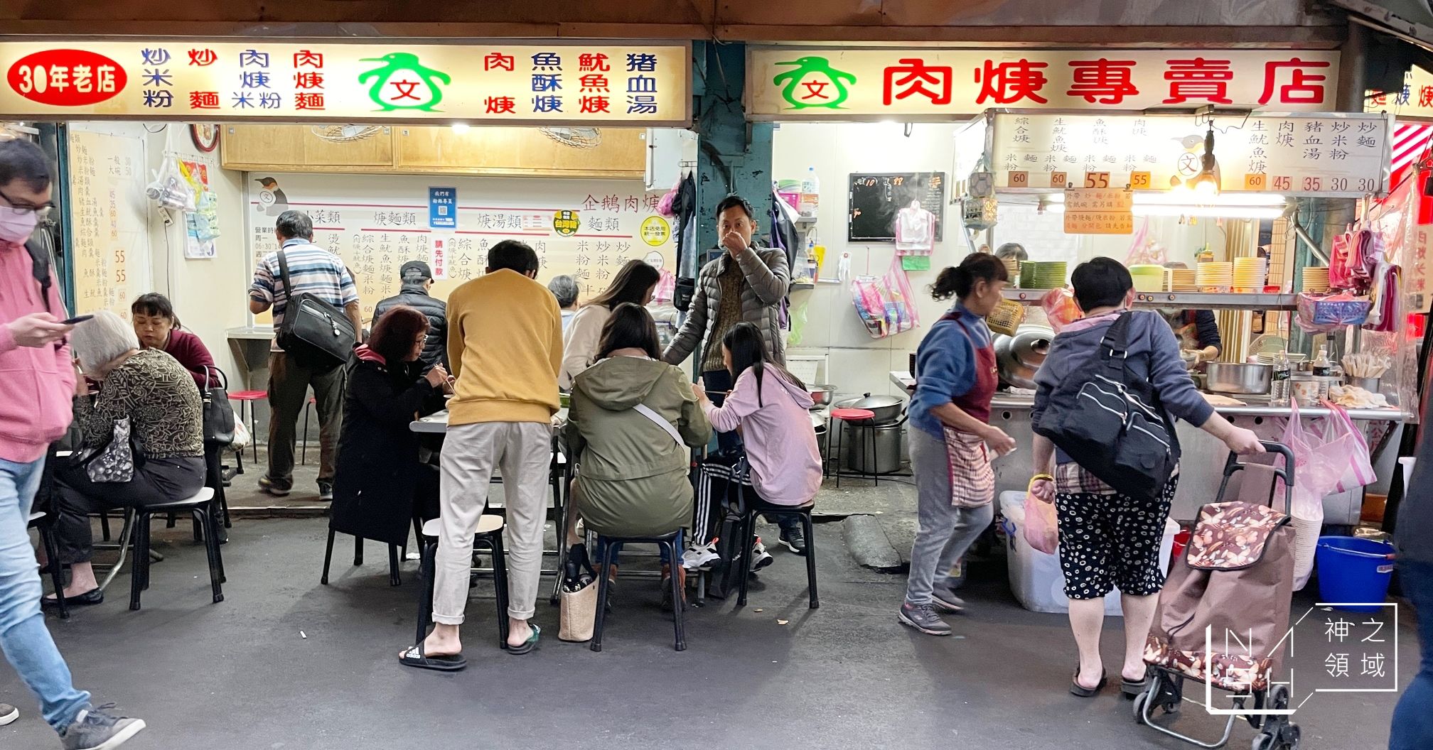 企鵝文肉羹店